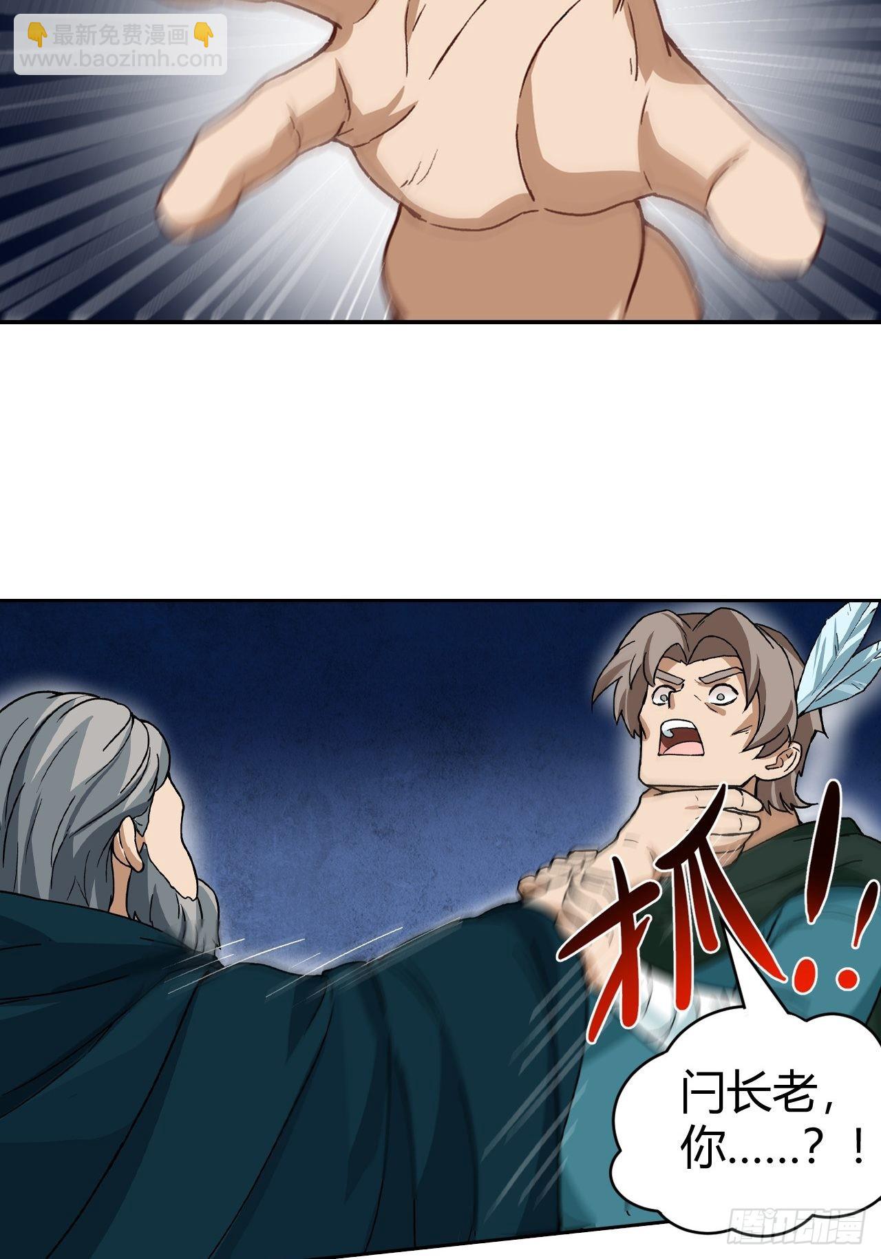 最强原始人 - 096 新的试炼 - 4