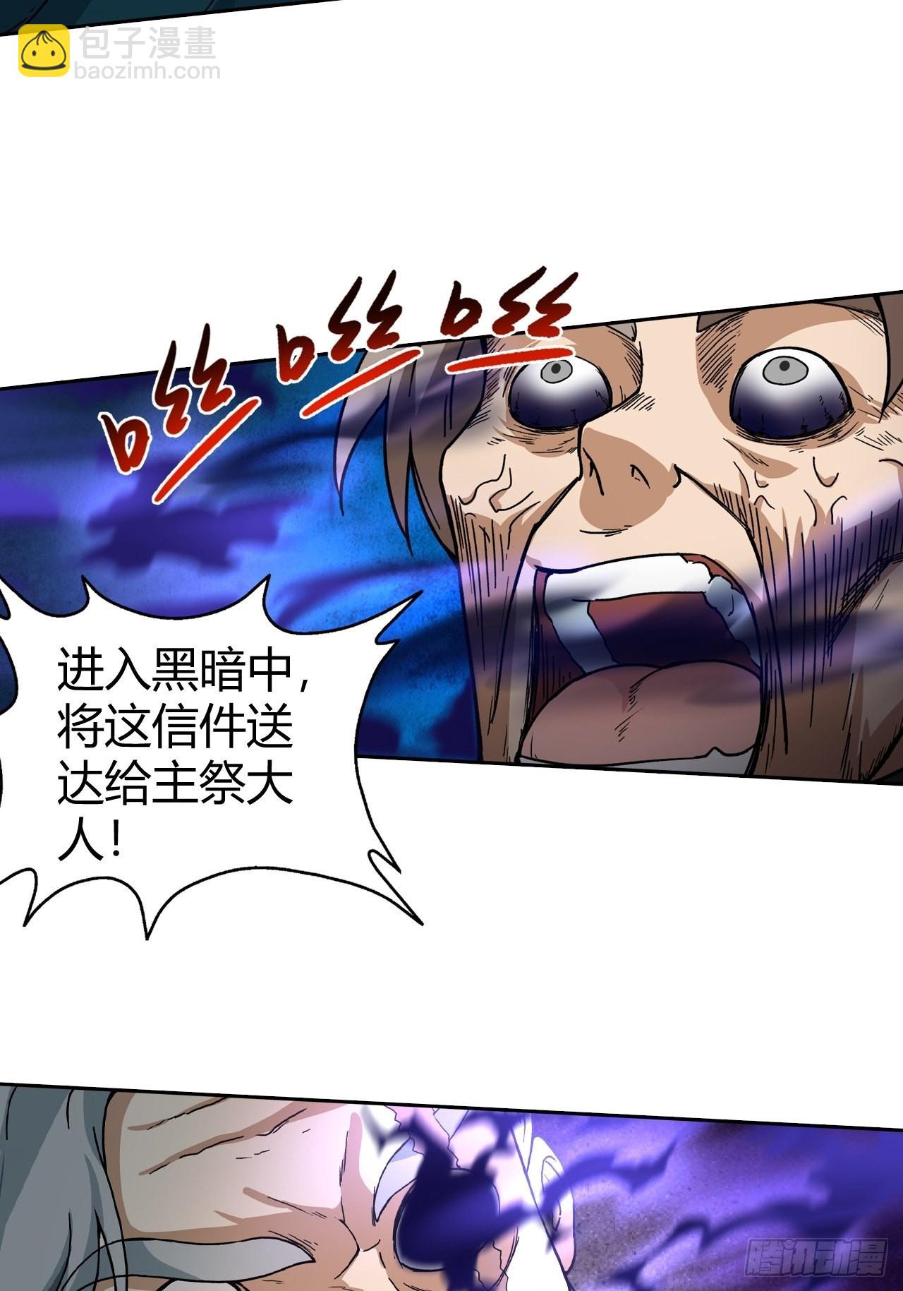 最强原始人 - 096 新的试炼 - 5