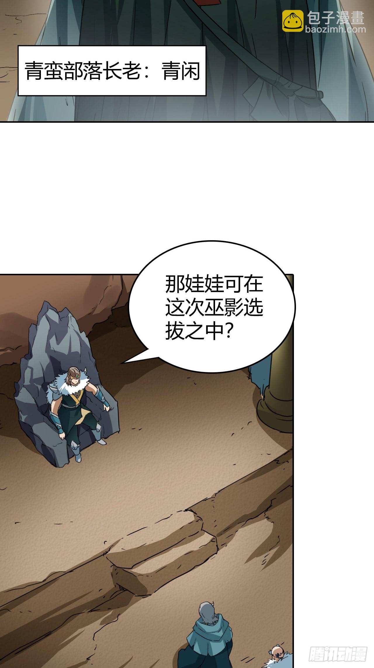 最强原始人 - 096 新的试炼 - 7