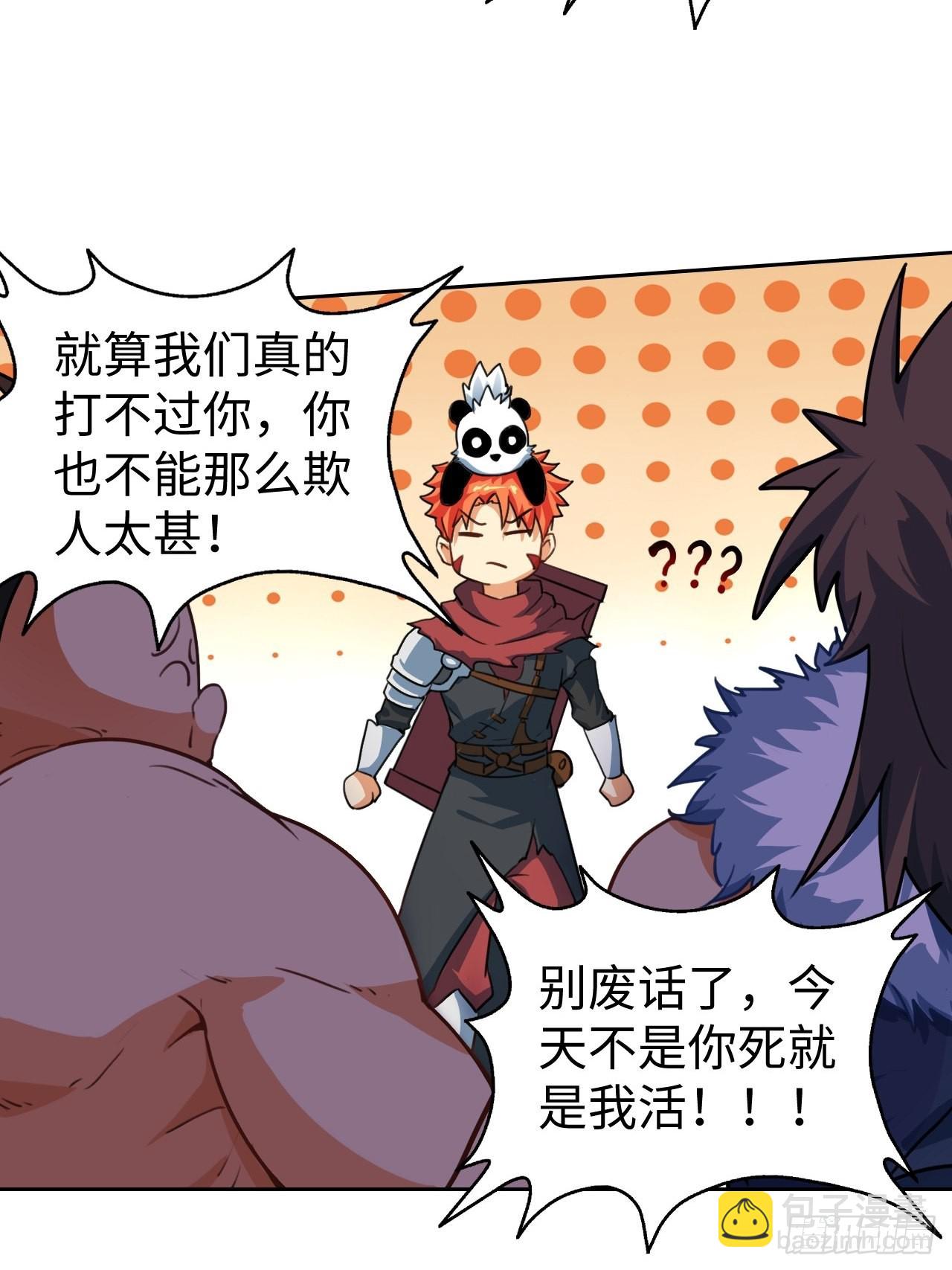 最强原始人 - 098 迷宫混战(1/2) - 1