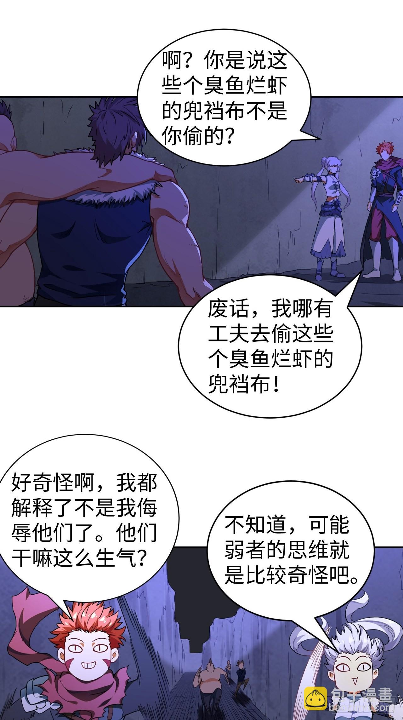 最强原始人 - 098 迷宫混战(1/2) - 4