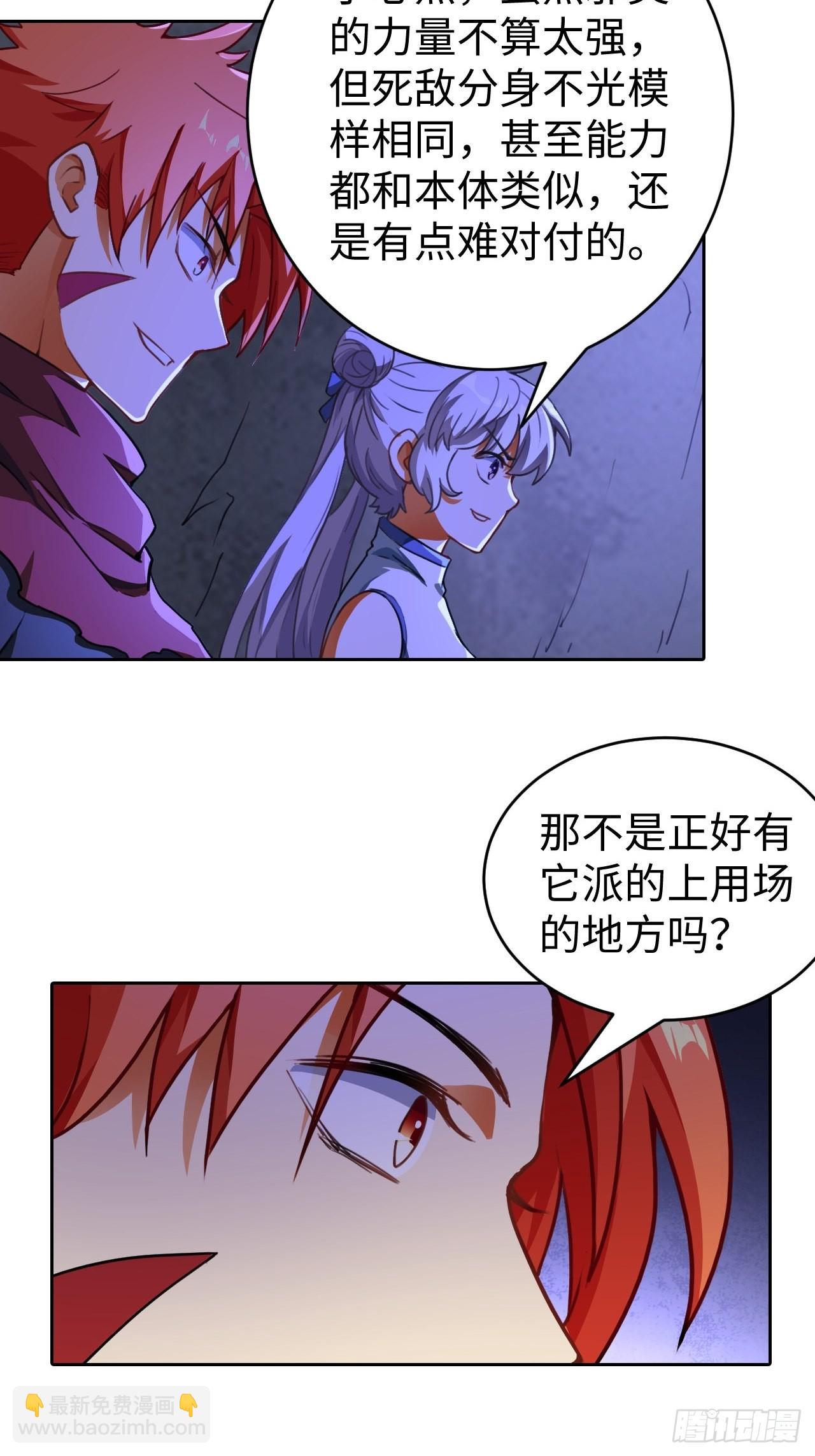 最强原始人 - 098 迷宫混战(1/2) - 8