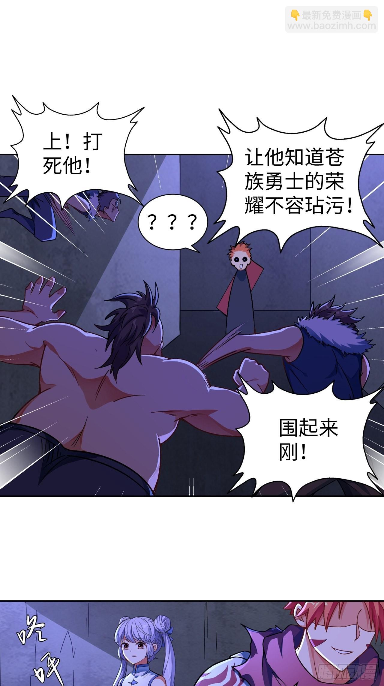 最强原始人 - 098 迷宫混战(1/2) - 3