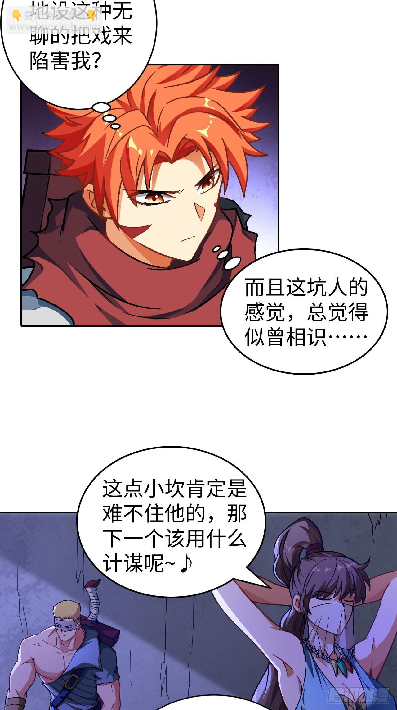 最强原始人 - 098 迷宫混战(1/2) - 5