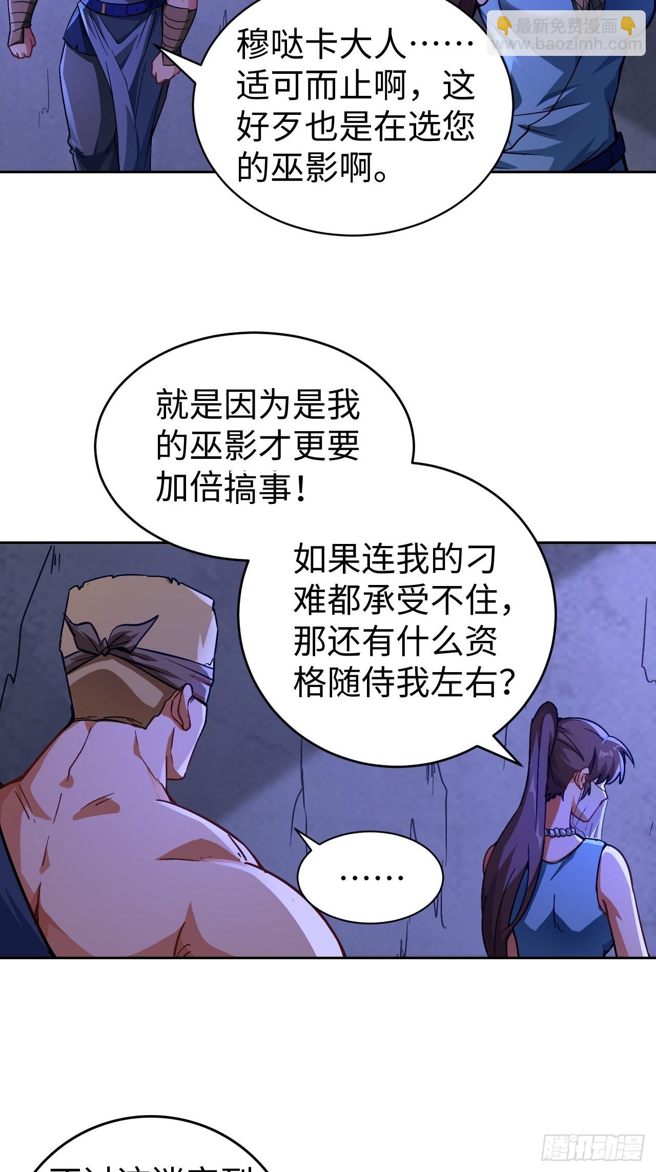 最强原始人 - 098 迷宫混战(1/2) - 6