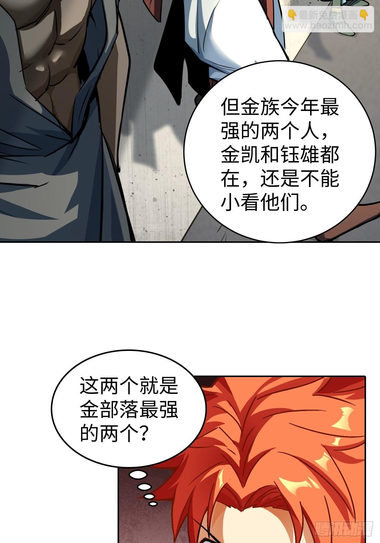 最强原始人 - 098 迷宫混战(2/2) - 3