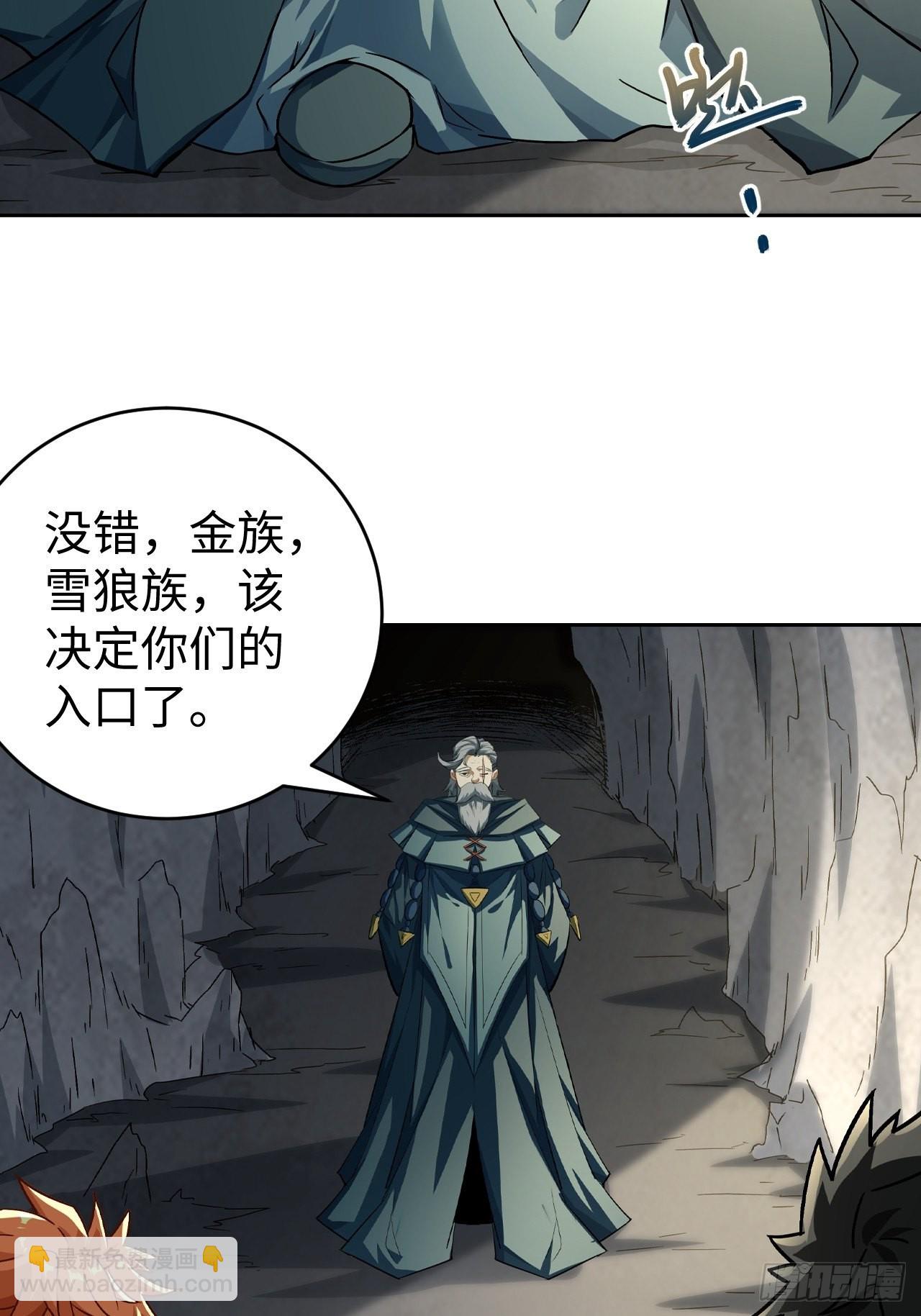 最强原始人 - 098 迷宫混战(2/2) - 2