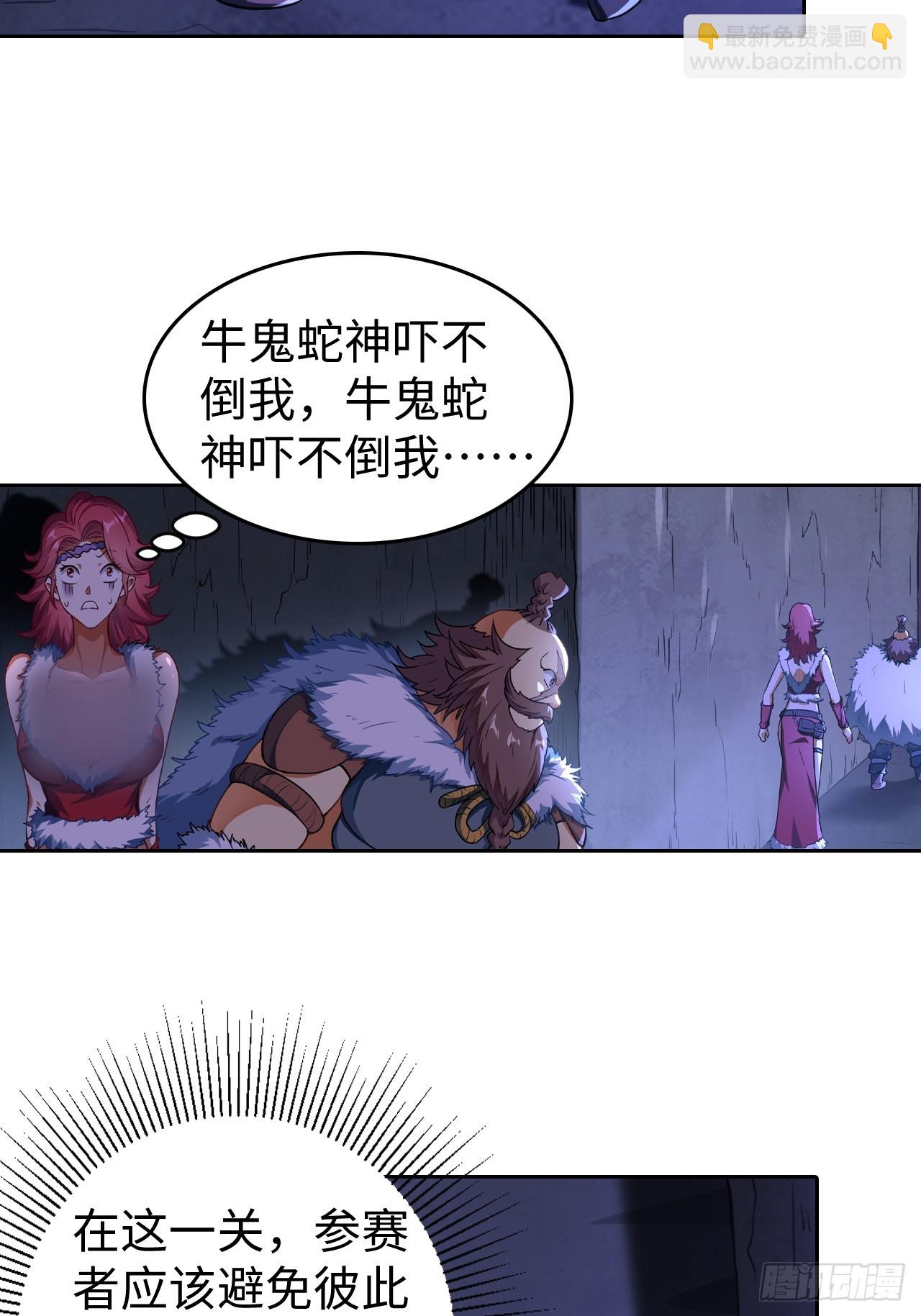 最强原始人 - 098 迷宫混战(1/2) - 1