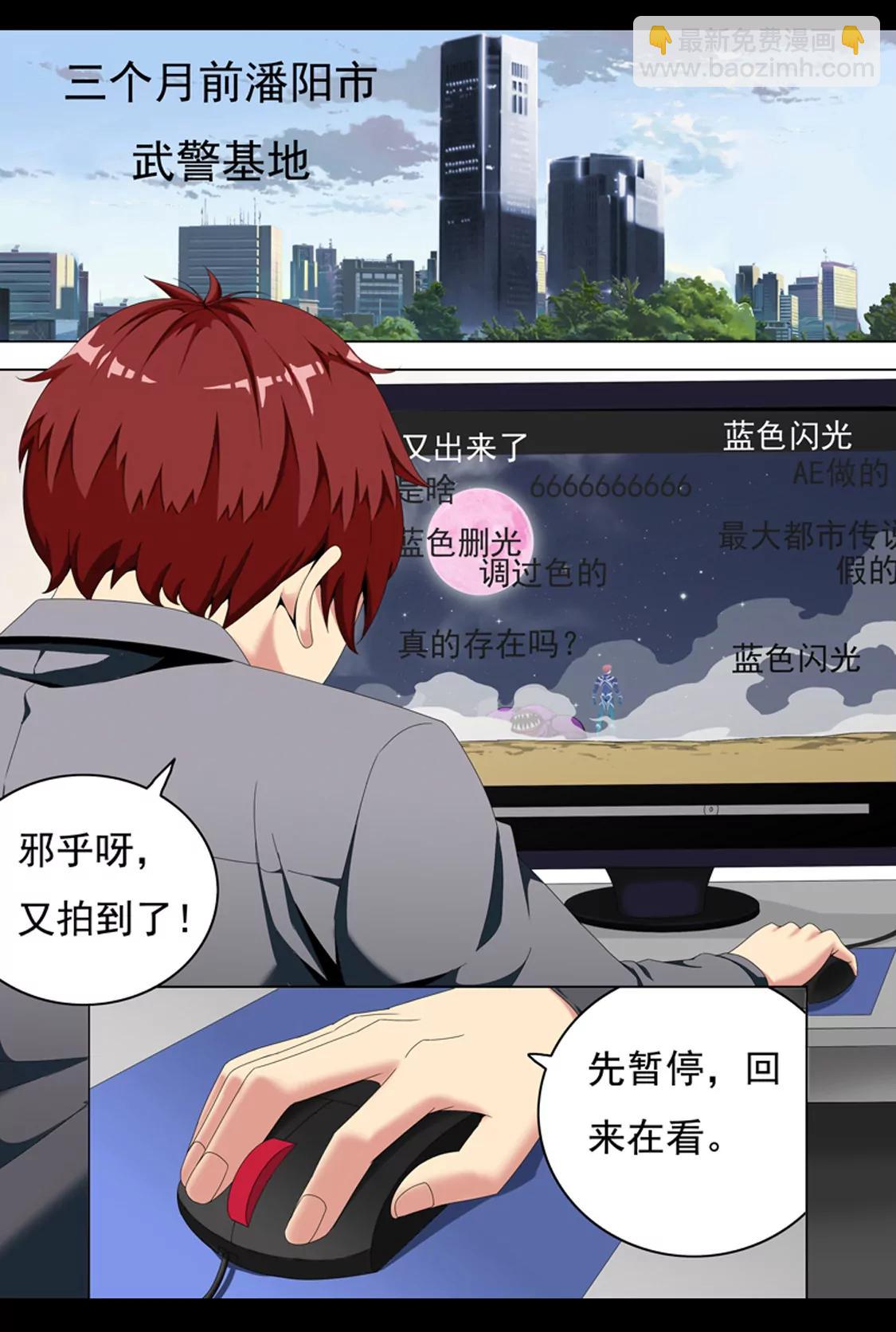 最強戰鬥少女 - 序幕 - 3