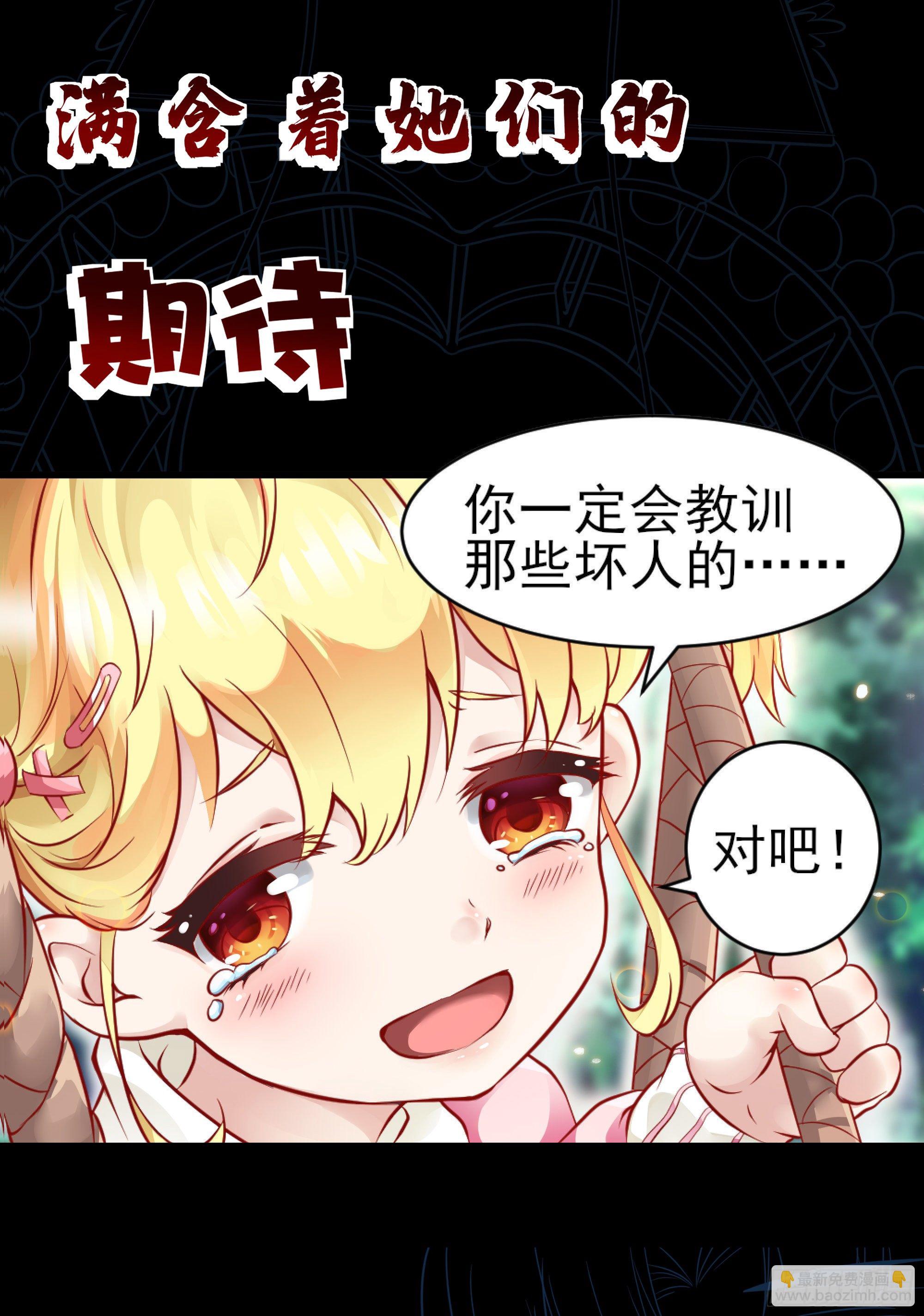 最強戰神奶爸 - 放料2-預告 - 3