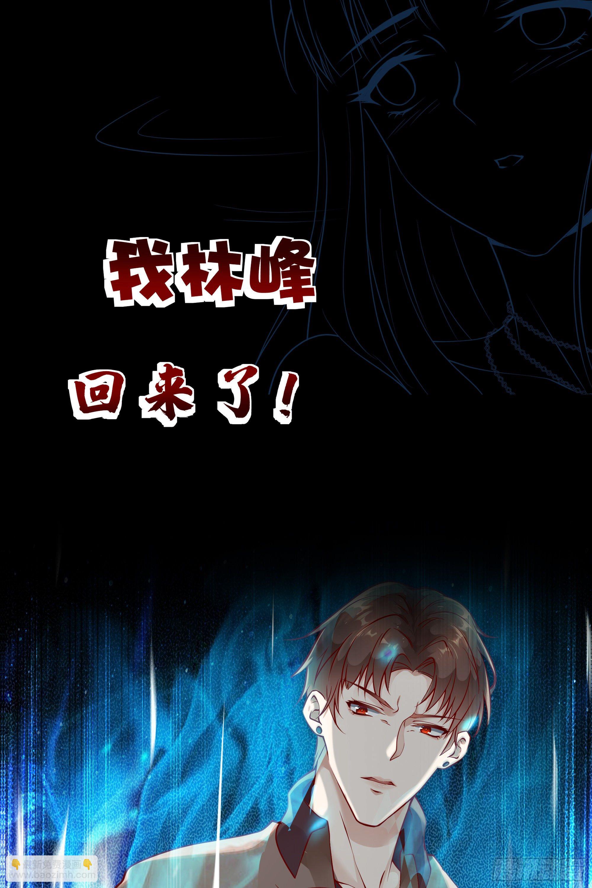 最強戰神奶爸 - 放料2-預告 - 4