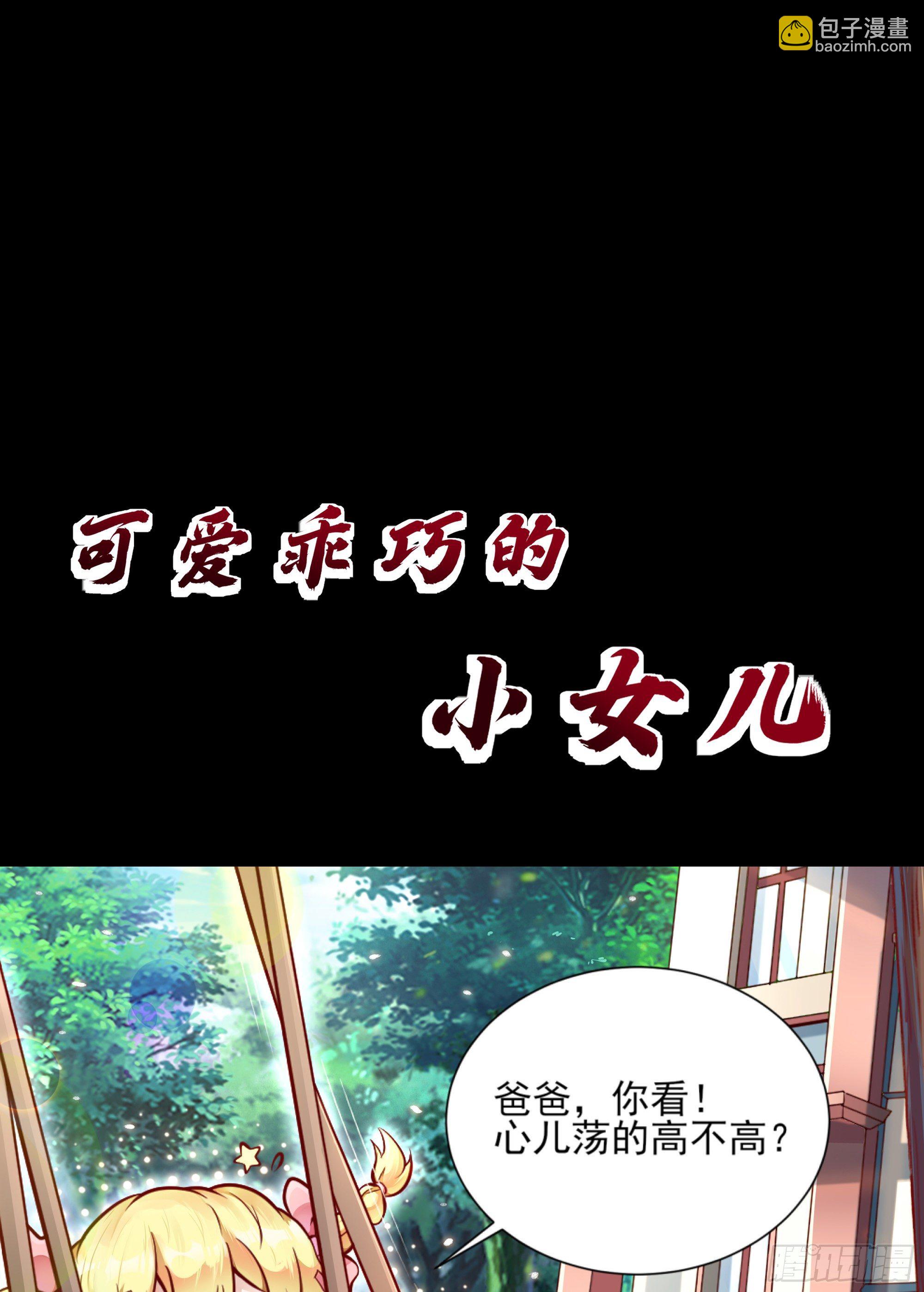 最強戰神奶爸 - 放料2-預告 - 2