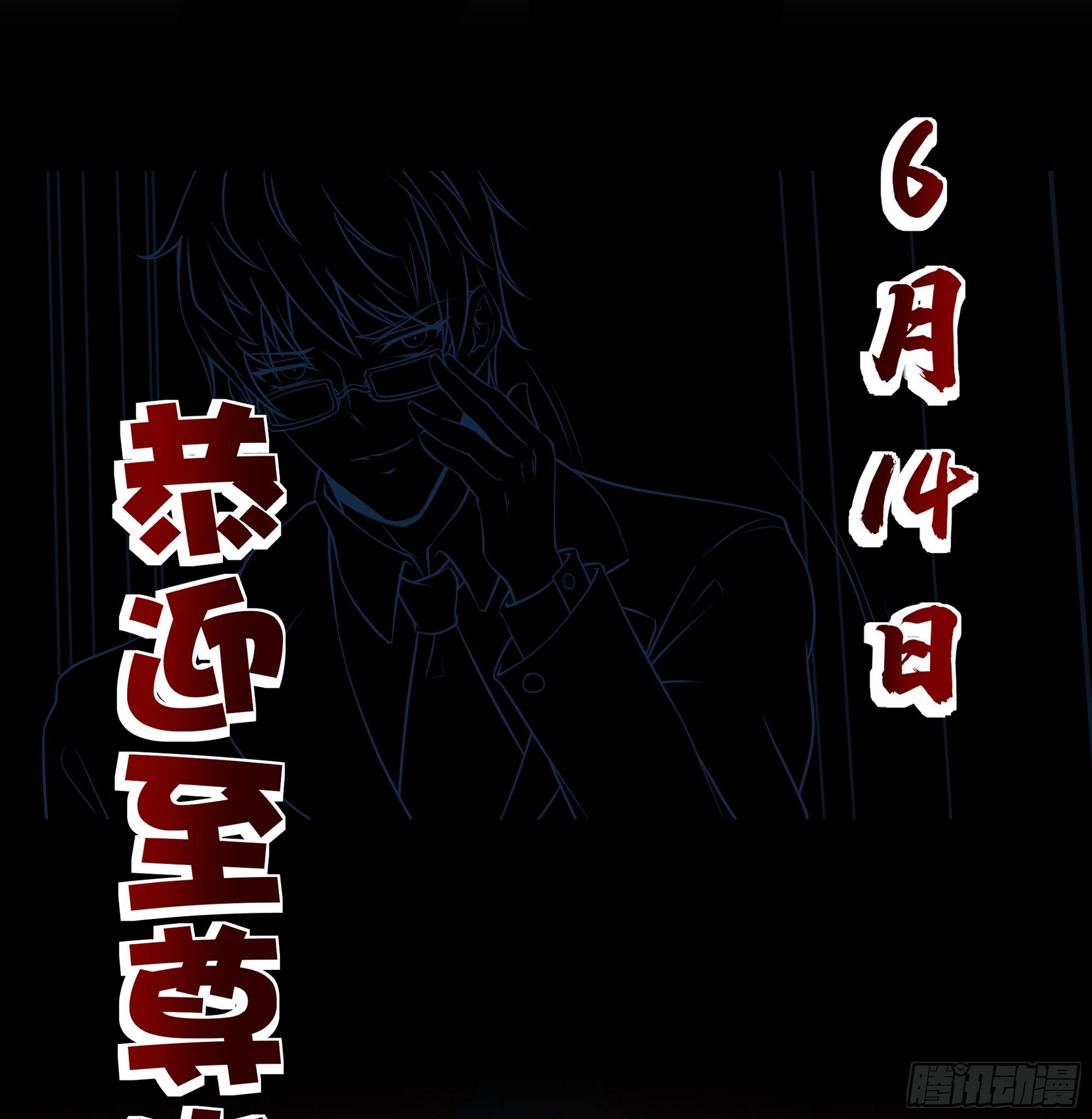 最強戰神奶爸 - 放料2-預告 - 1