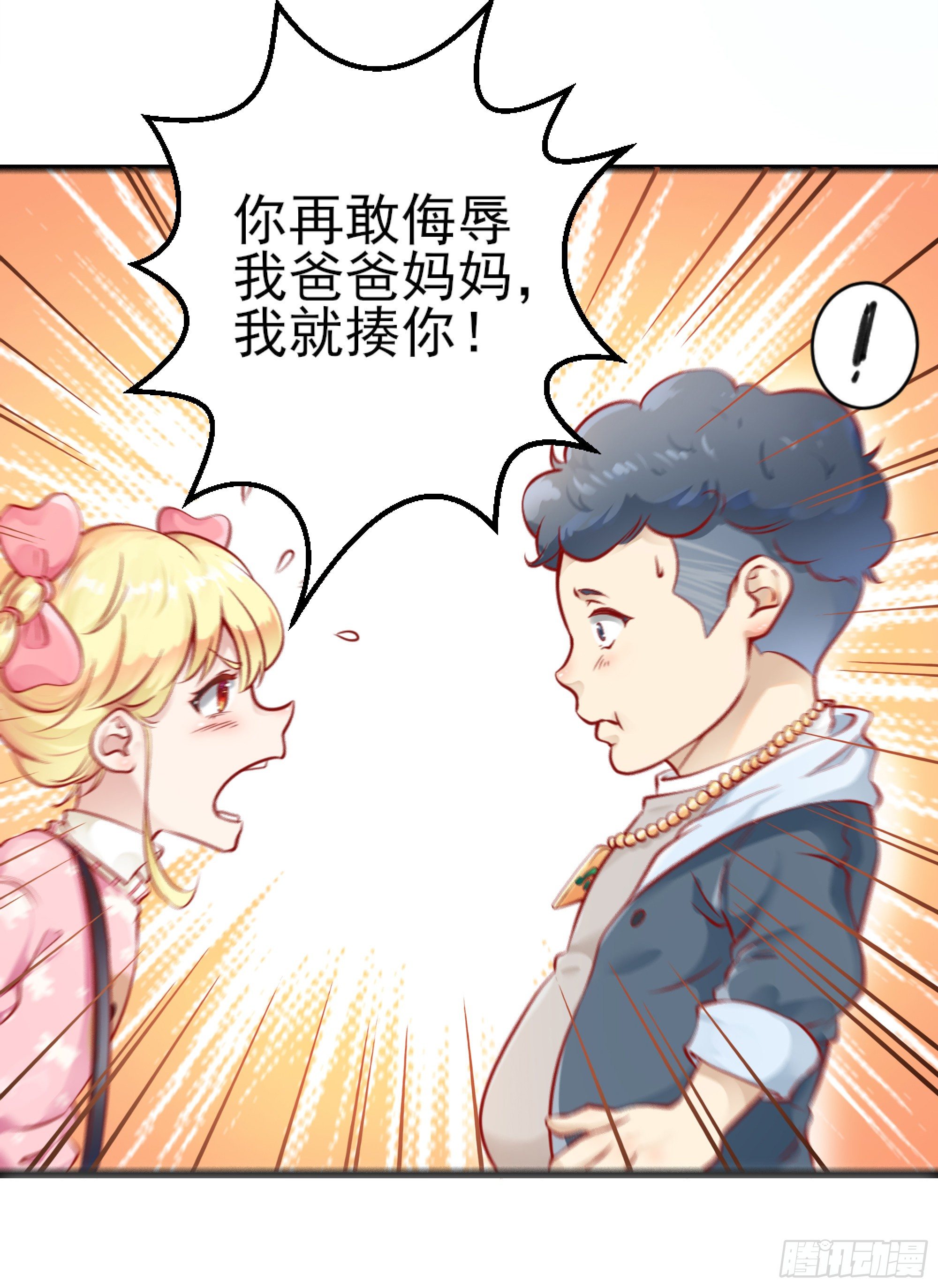 最強戰神奶爸 - 放料2-預告 - 1