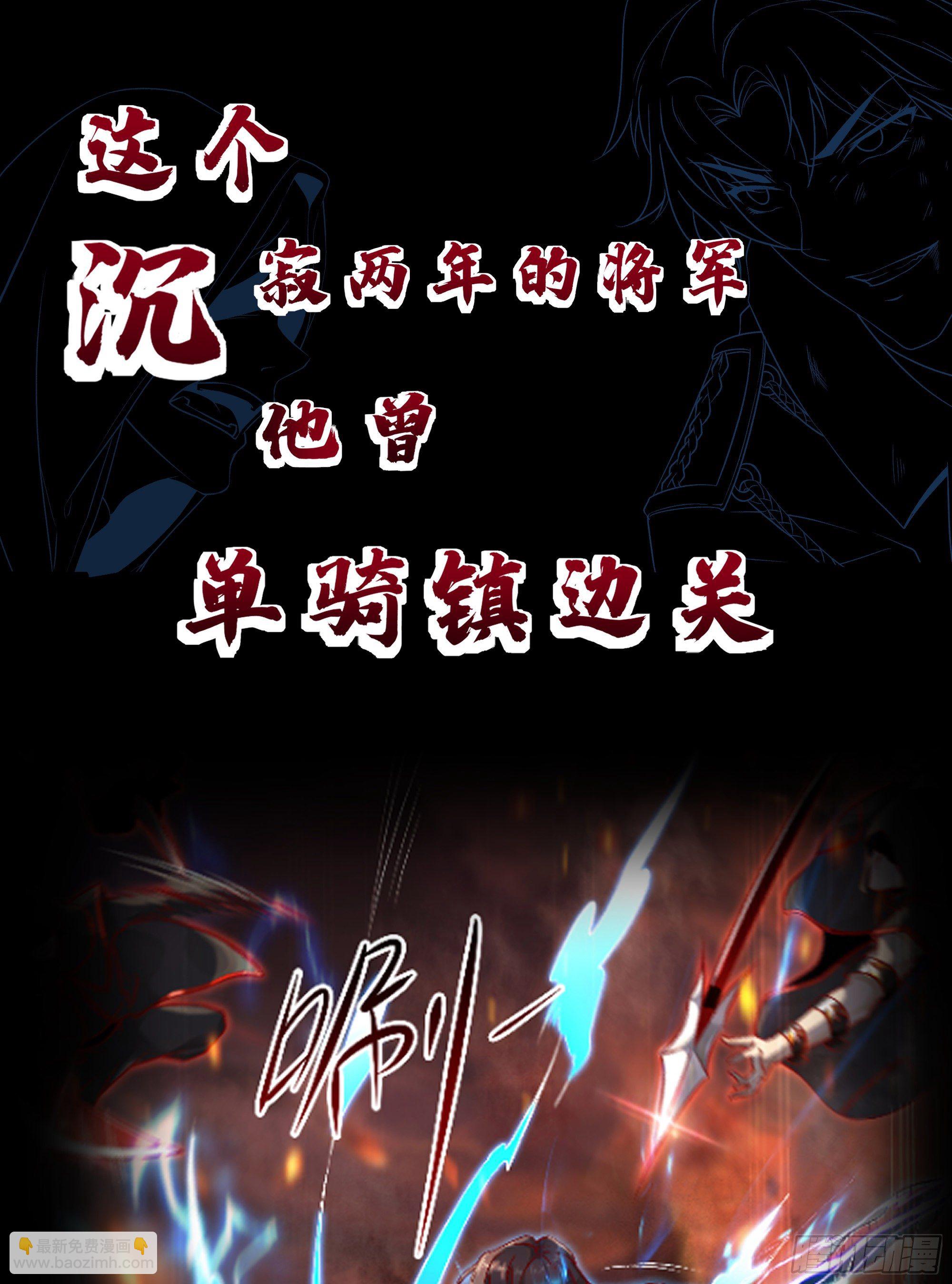 最強戰神奶爸 - 放料2-預告 - 3