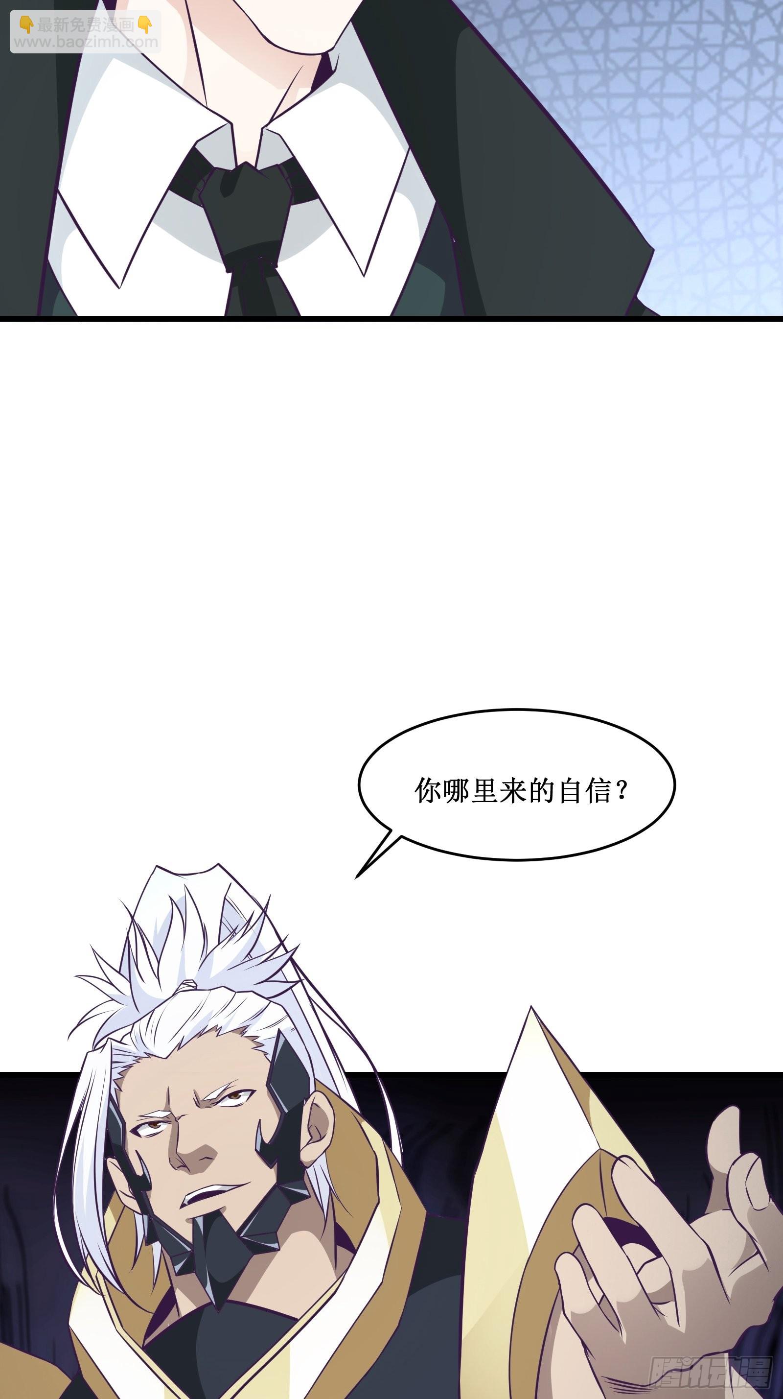 最強戰神奶爸 - 第98話 說話都變味了 - 5