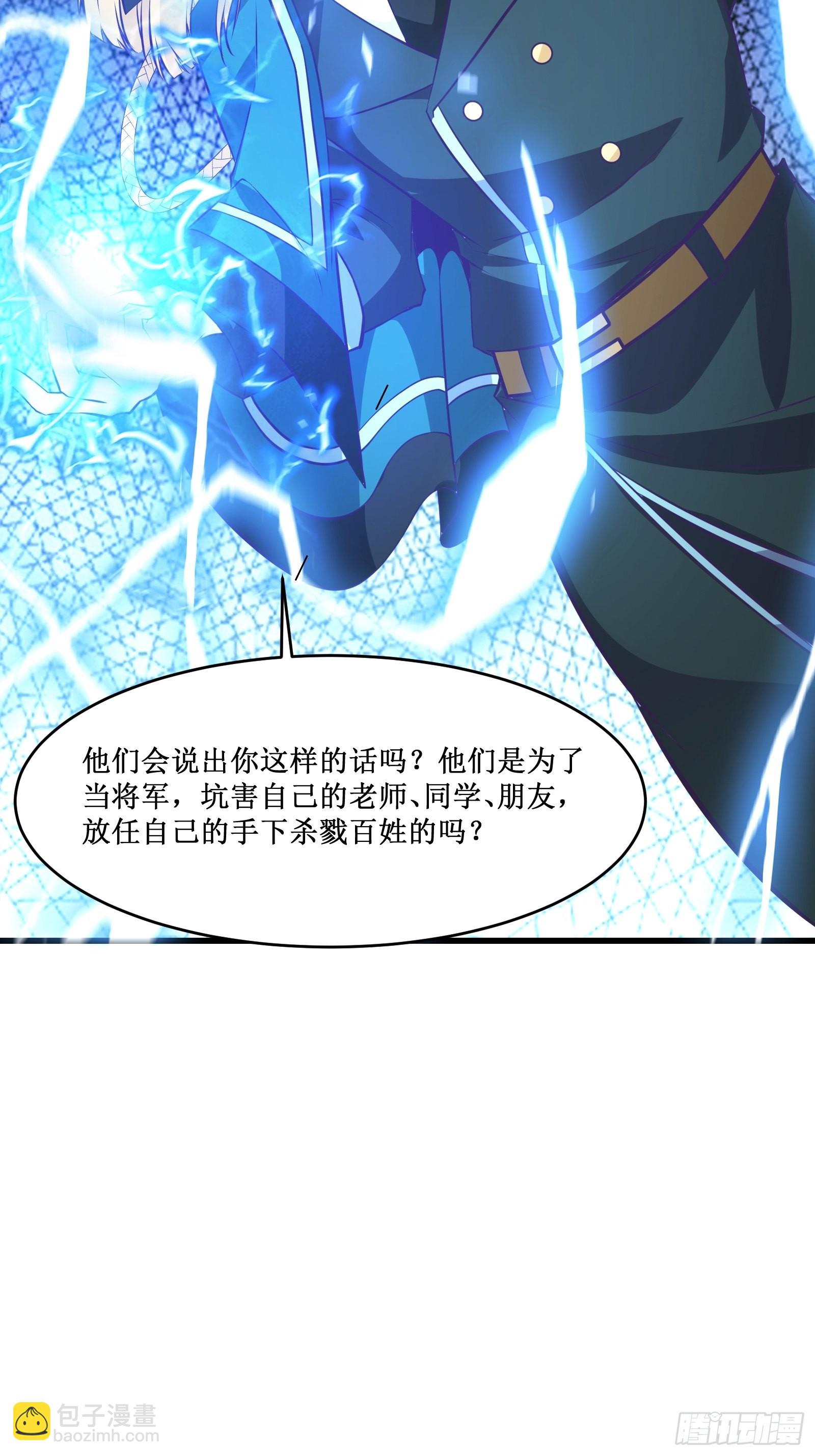 最強戰神奶爸 - 第98話 說話都變味了 - 1