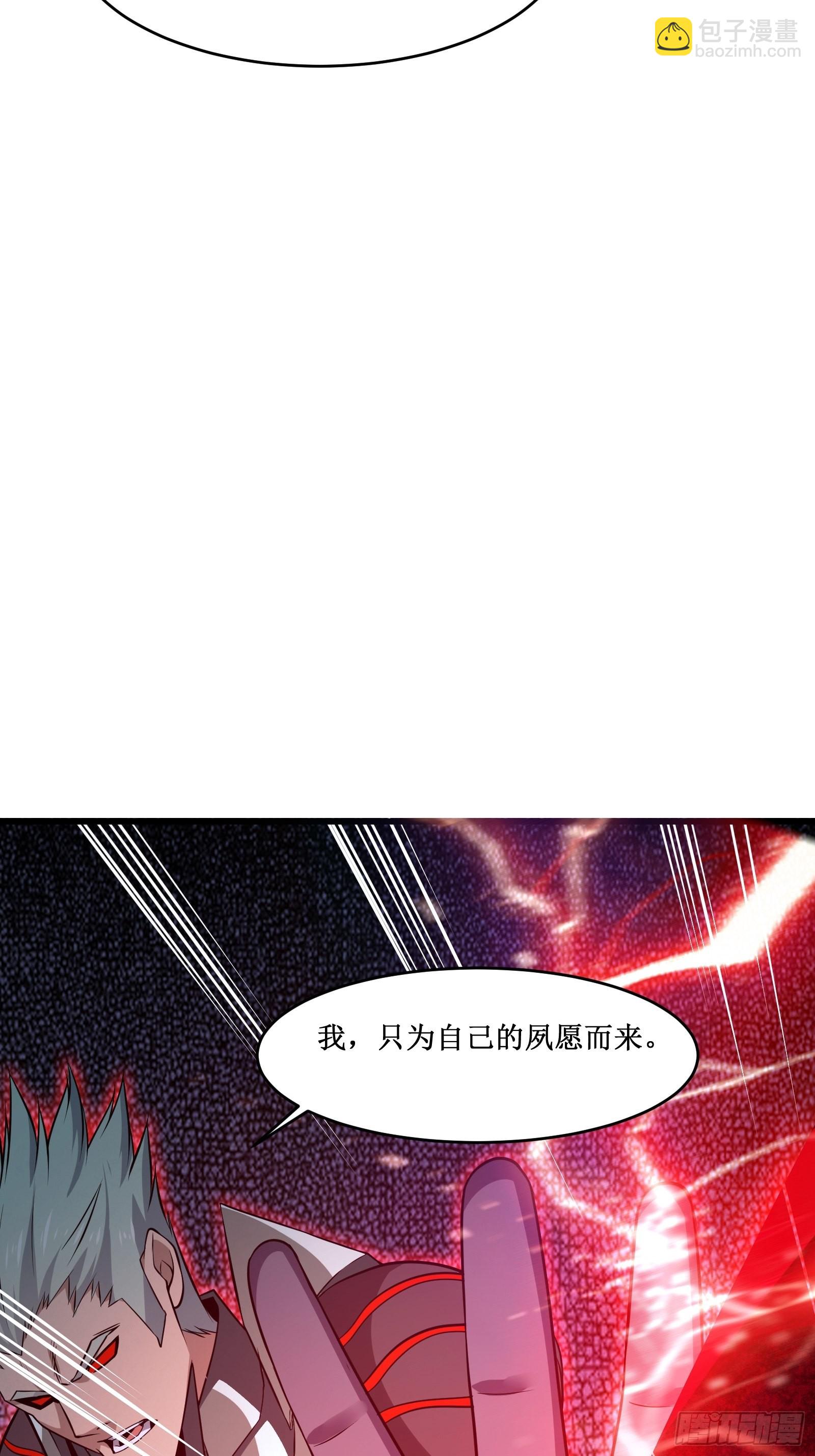 最強戰神奶爸 - 第98話 說話都變味了 - 2