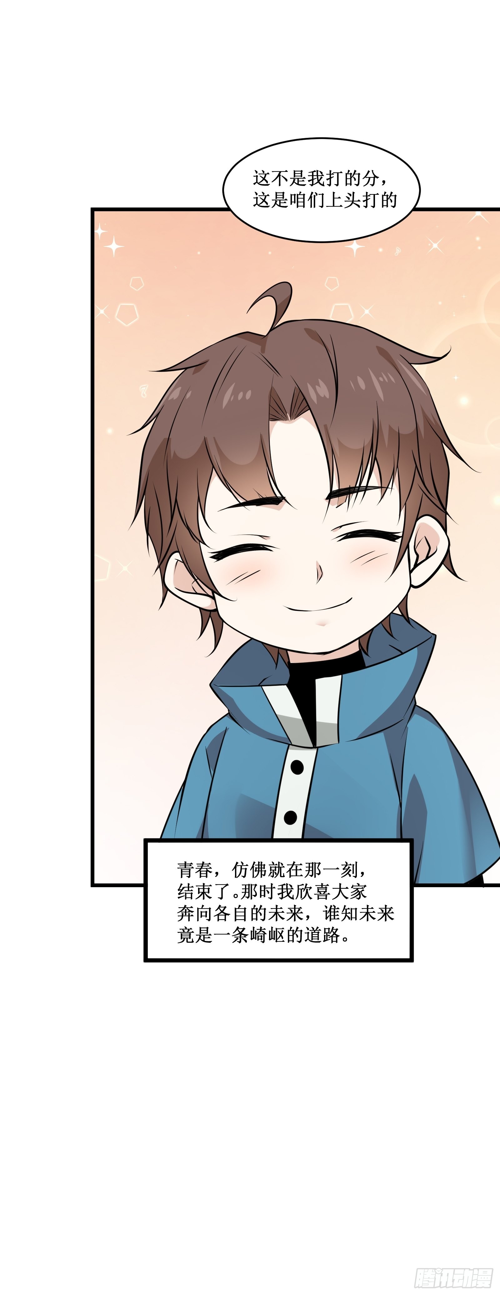 最強戰神奶爸 - 第100話 戰士之死，本應體面 - 4