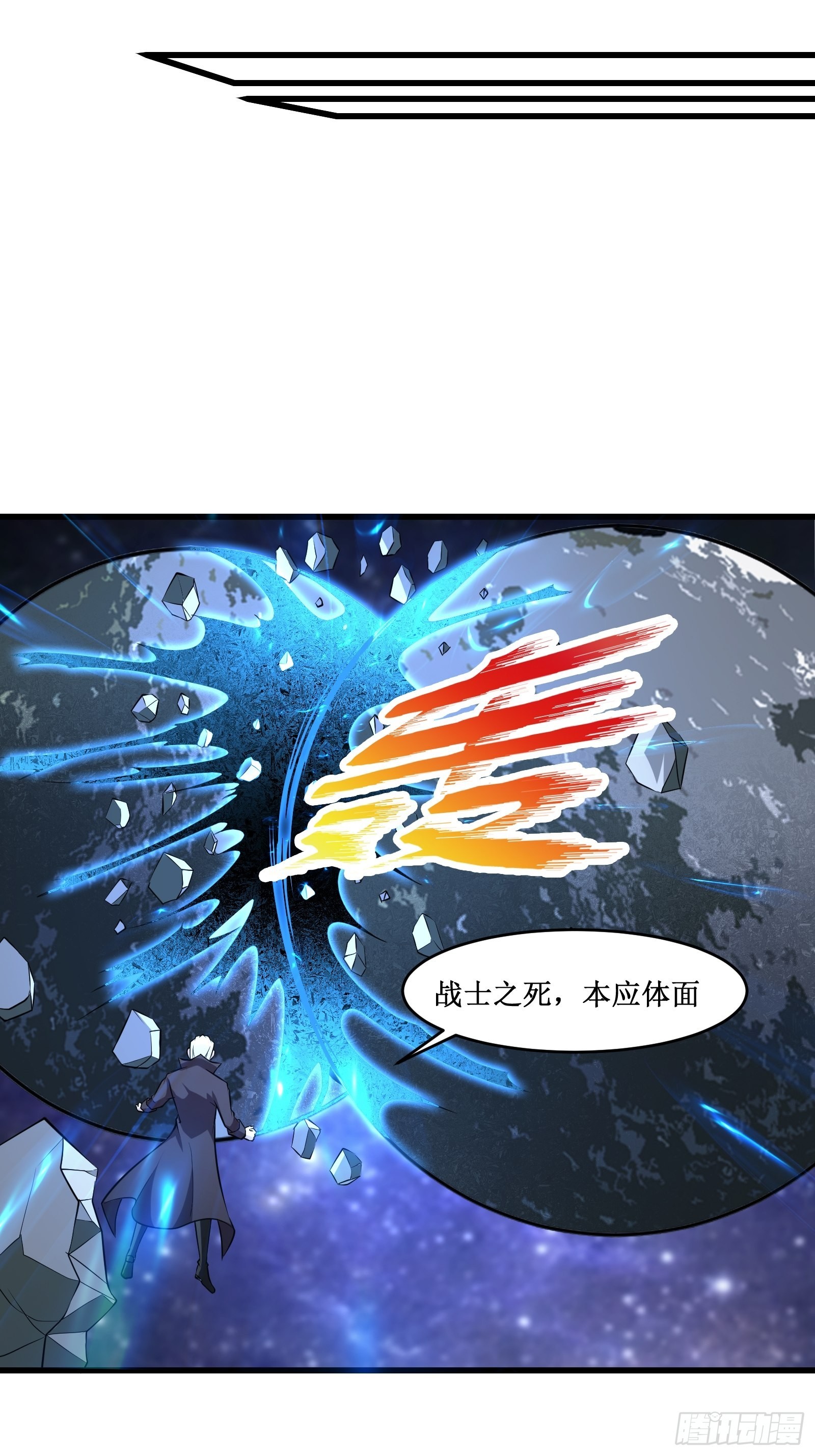 最強戰神奶爸 - 第100話 戰士之死，本應體面 - 5