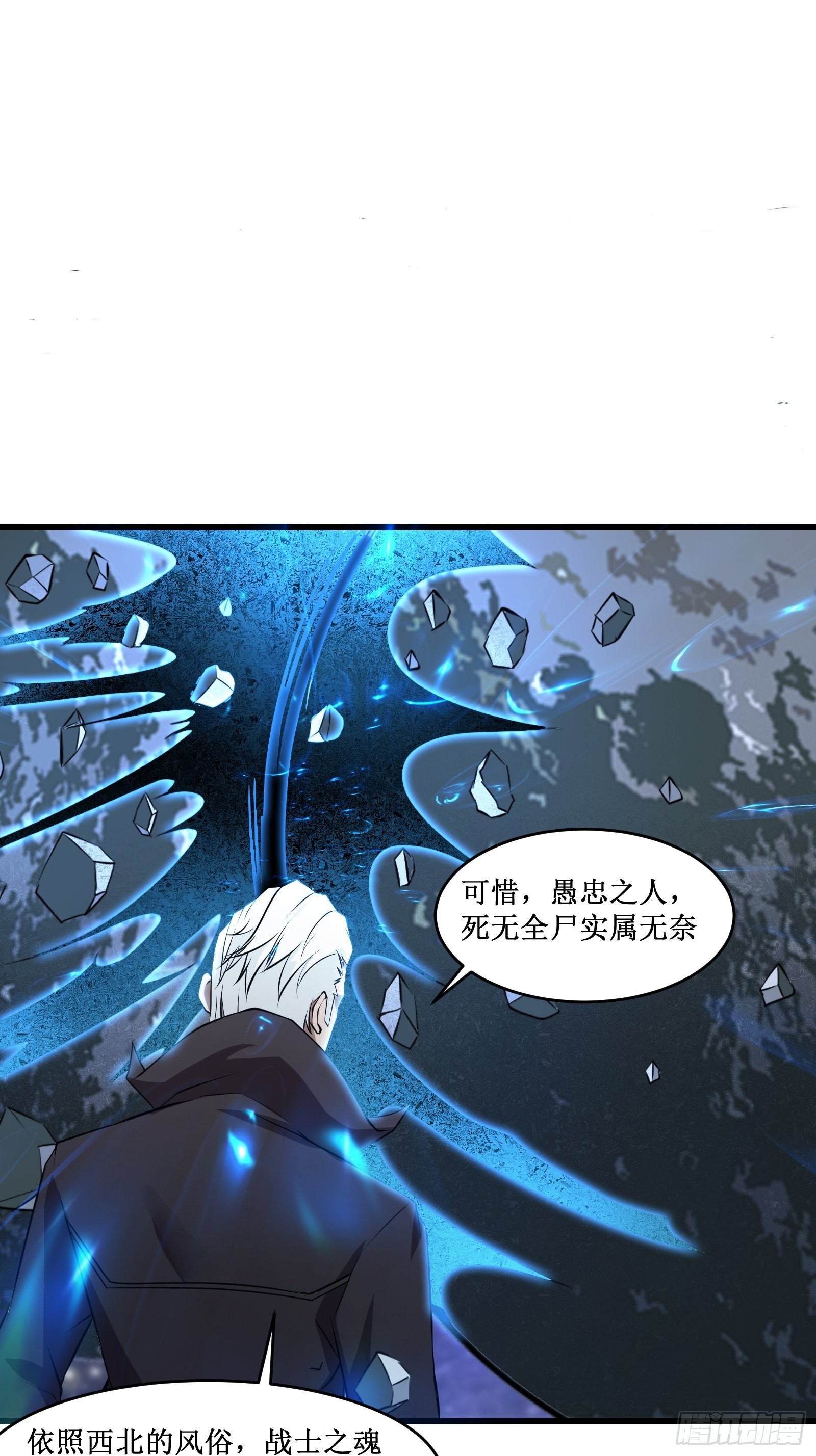 最強戰神奶爸 - 第100話 戰士之死，本應體面 - 6