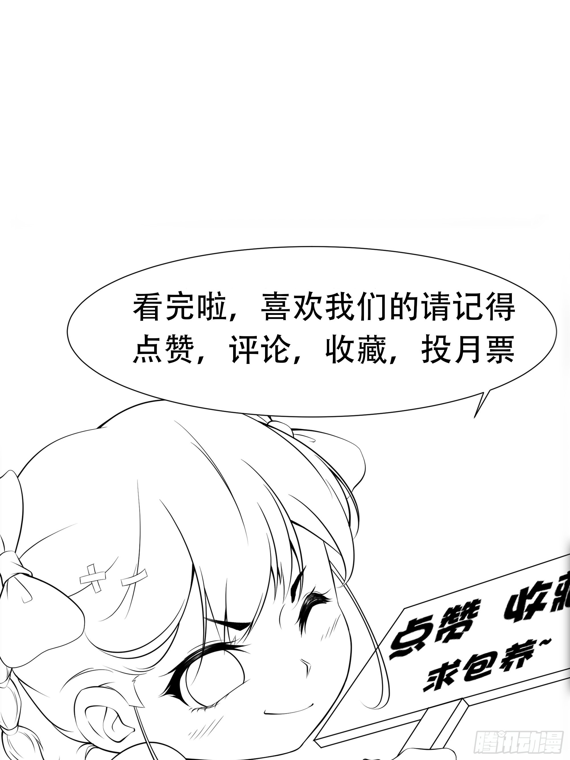 最強戰神奶爸 - 第100話 戰士之死，本應體面 - 7