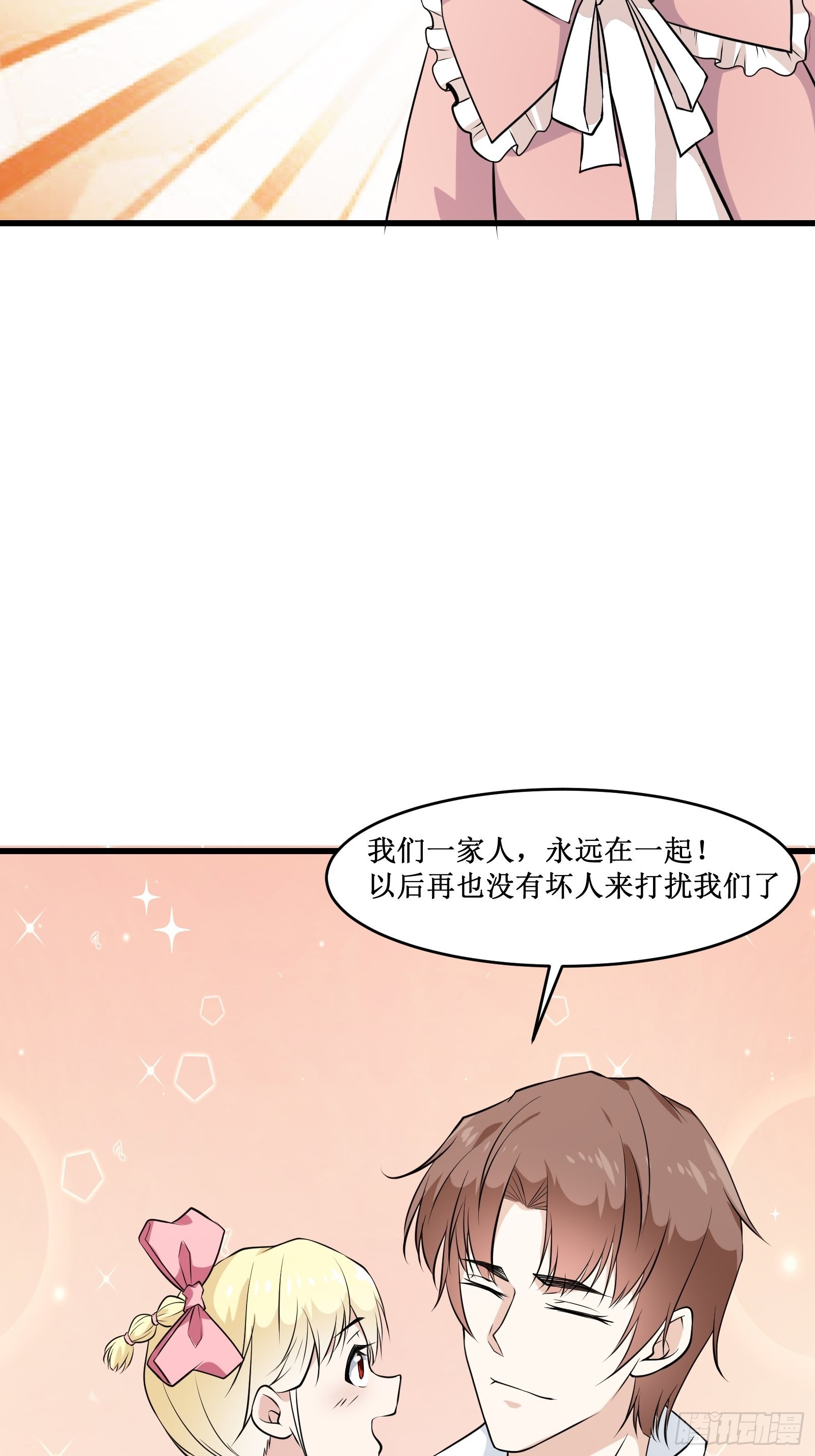 第102话 我们一家人（完）-第104话