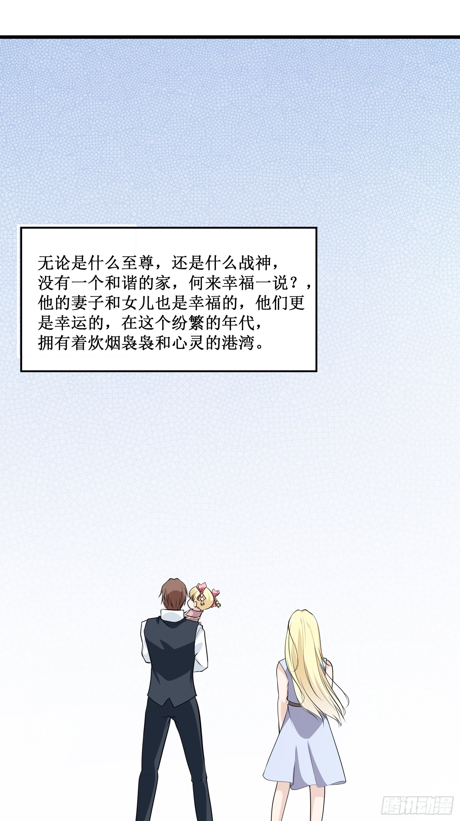 第102话 我们一家人（完）-第104话