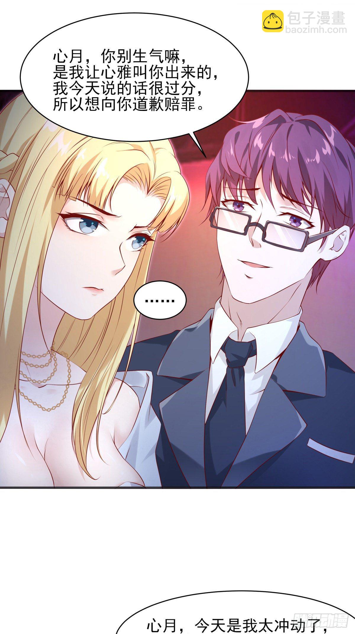 最強戰神奶爸 - 第8話 夫人被擄走了 - 3