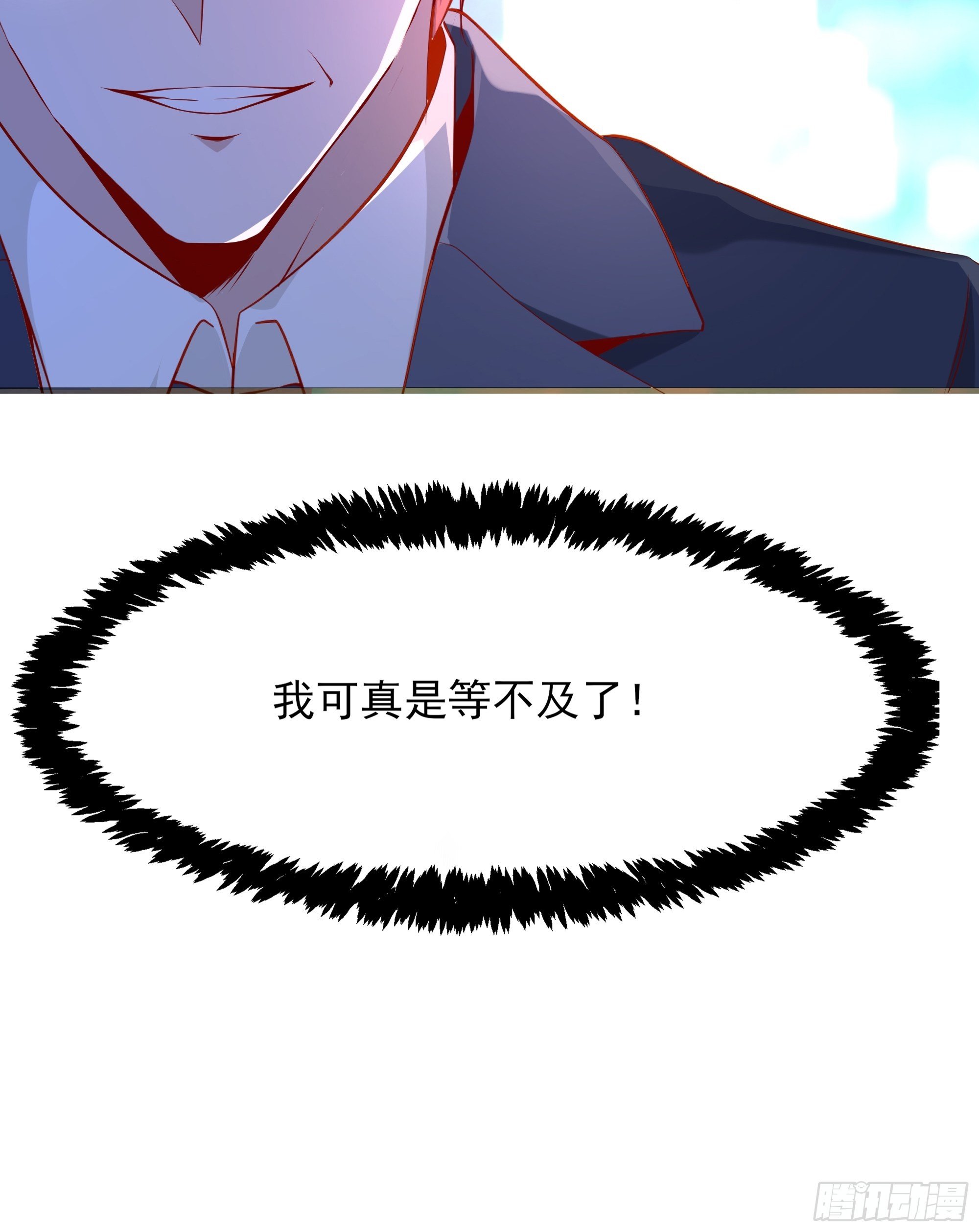 最強戰神奶爸 - 第8話 夫人被擄走了 - 7