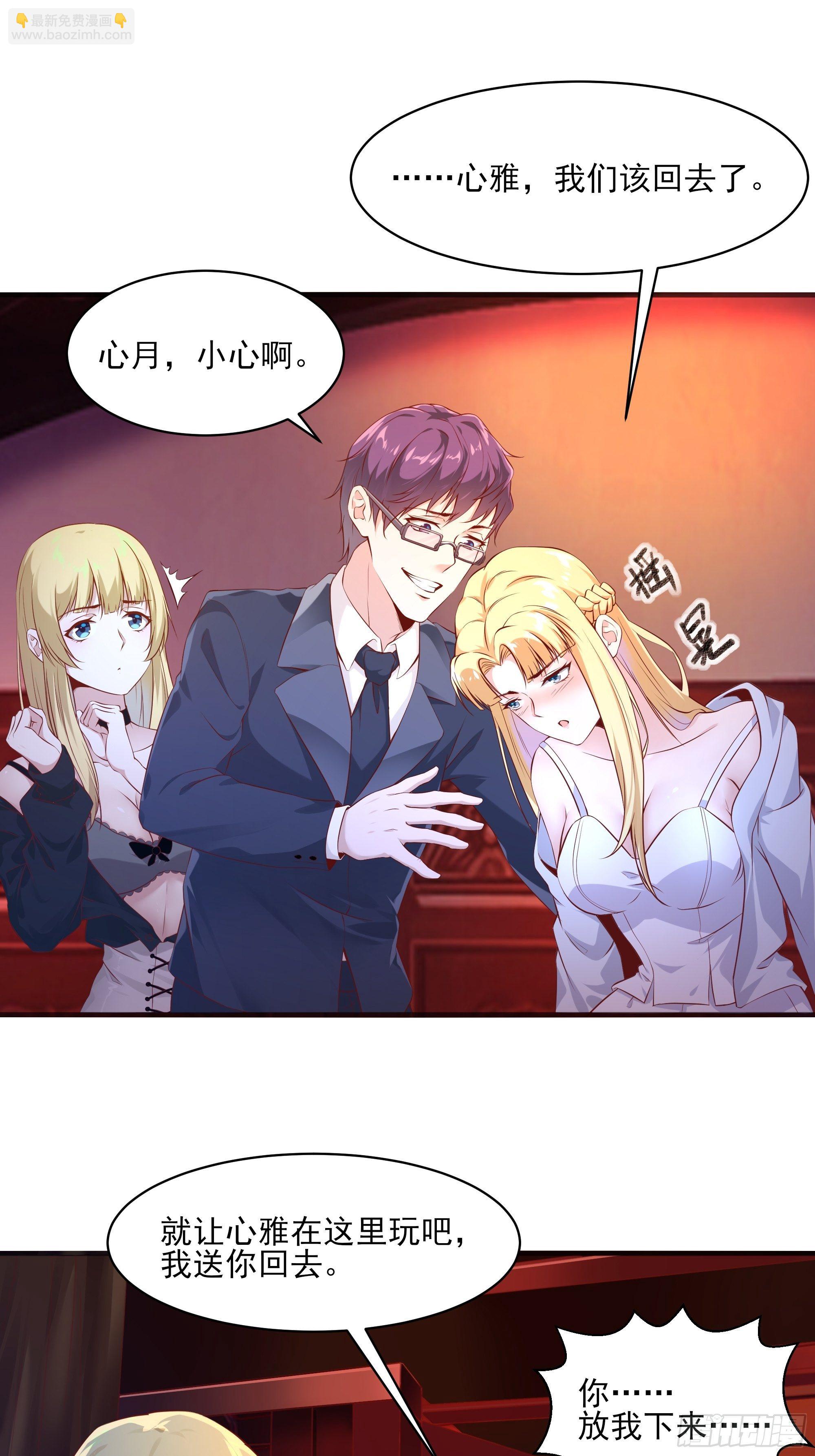 最強戰神奶爸 - 第8話 夫人被擄走了 - 3