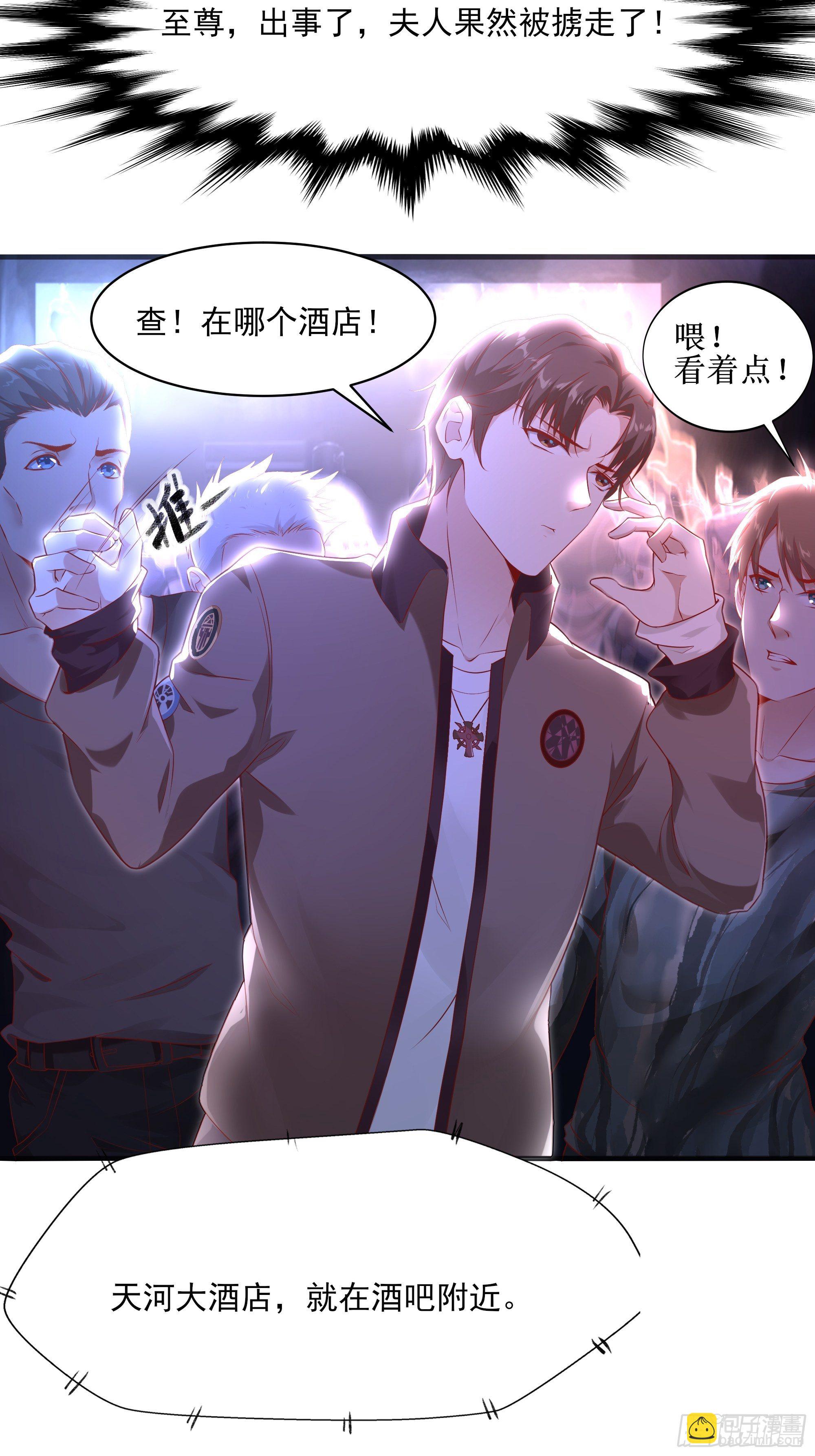 最強戰神奶爸 - 第8話 夫人被擄走了 - 5