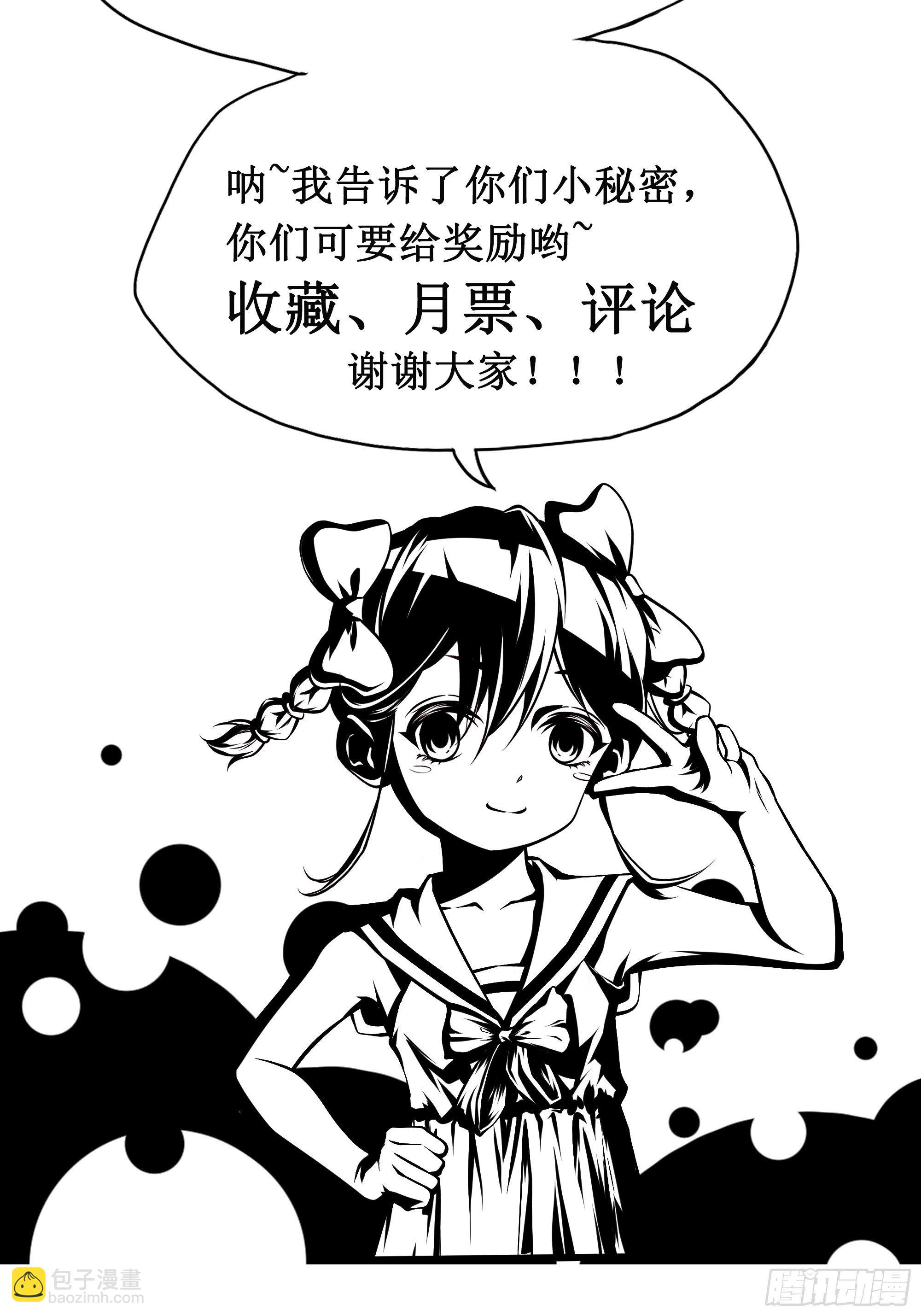 最強戰神奶爸 - 第8話 夫人被擄走了 - 1