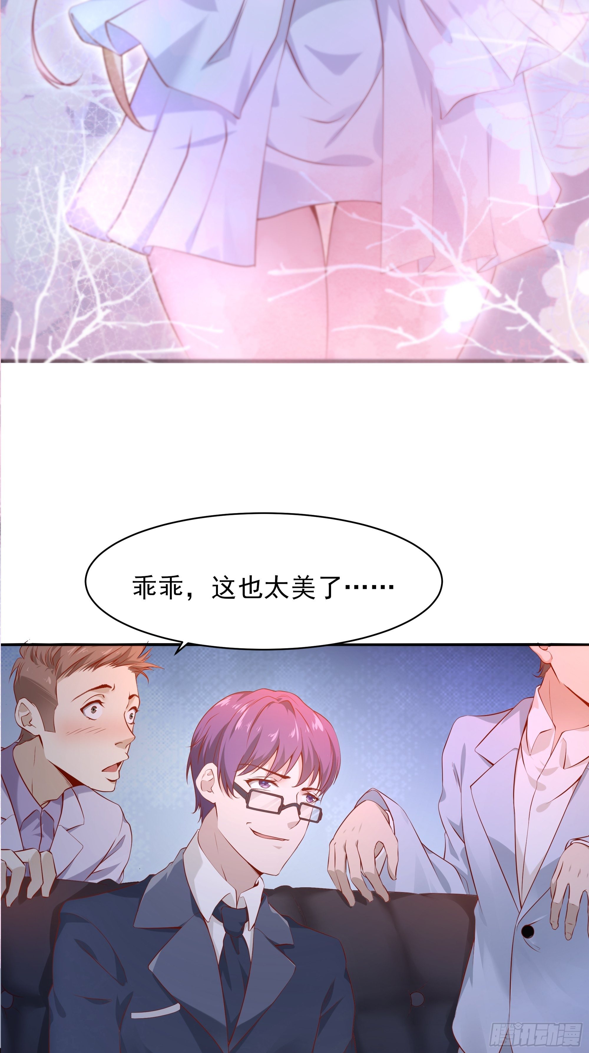 最強戰神奶爸 - 第8話 夫人被擄走了 - 6