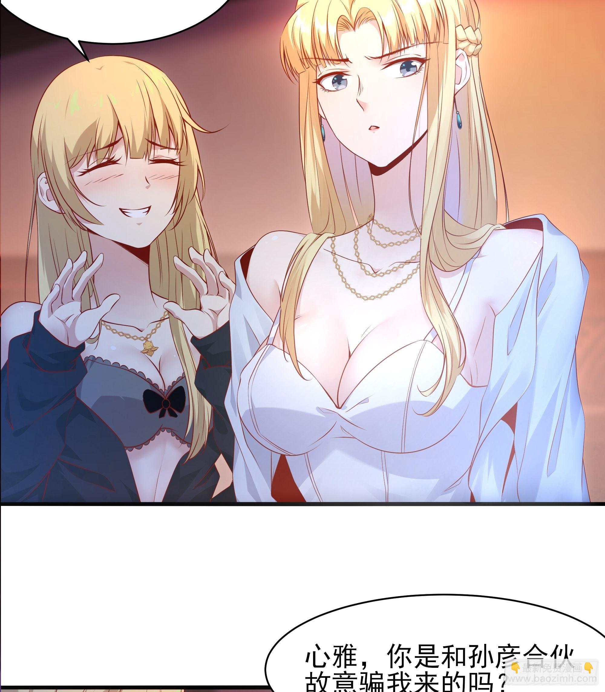 最強戰神奶爸 - 第8話 夫人被擄走了 - 1