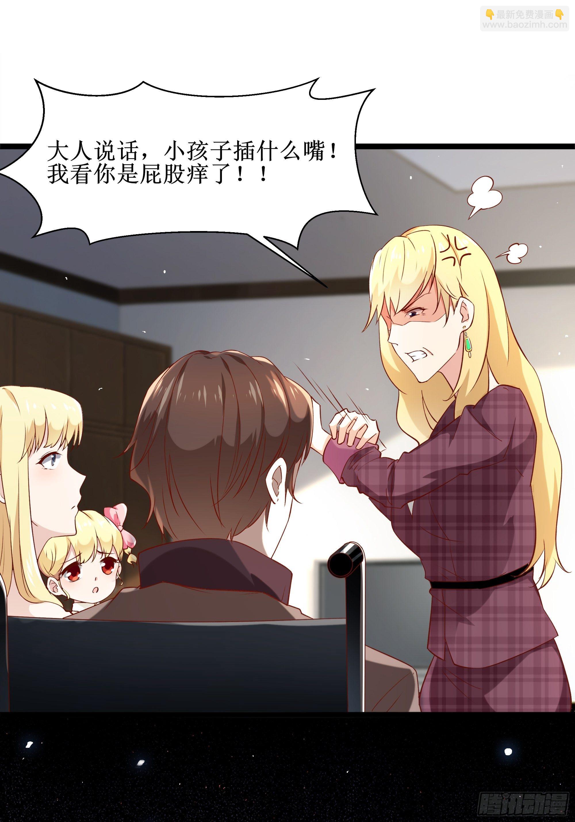 最強戰神奶爸 - 第10話 教訓壞人(1/2) - 3