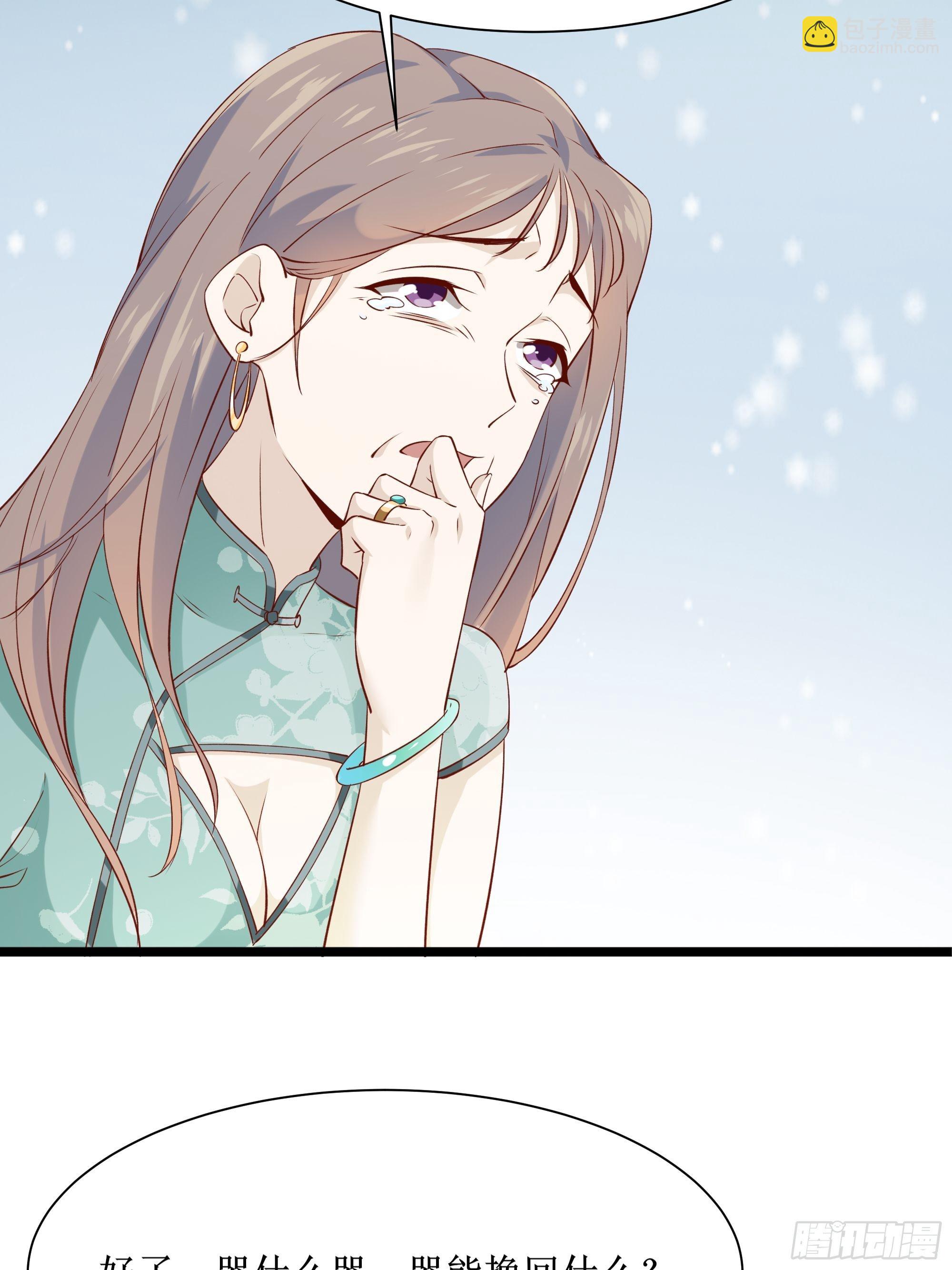 最強戰神奶爸 - 第10話 教訓壞人(1/2) - 2