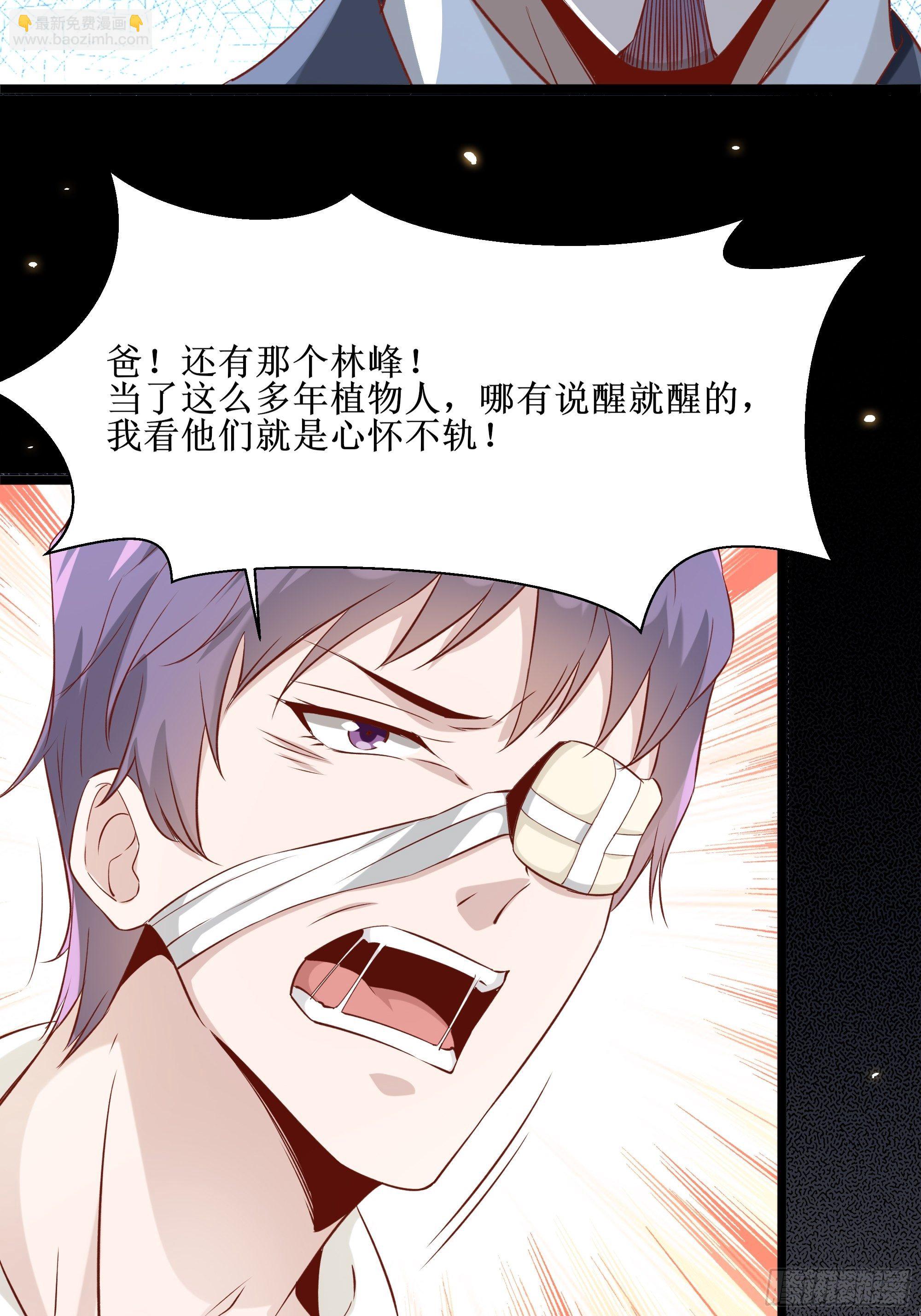 最強戰神奶爸 - 第10話 教訓壞人(1/2) - 2