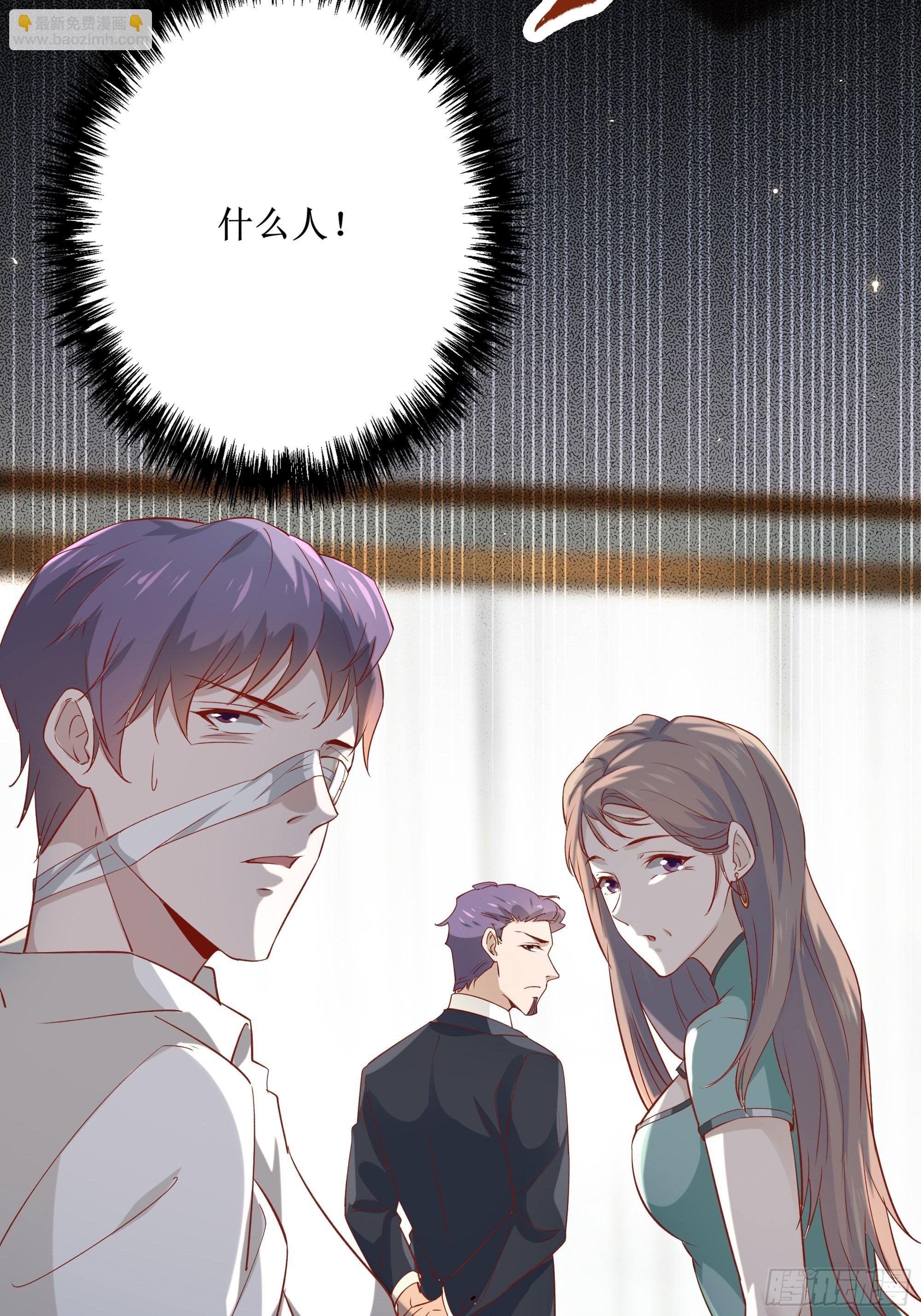 最強戰神奶爸 - 第10話 教訓壞人(2/2) - 1