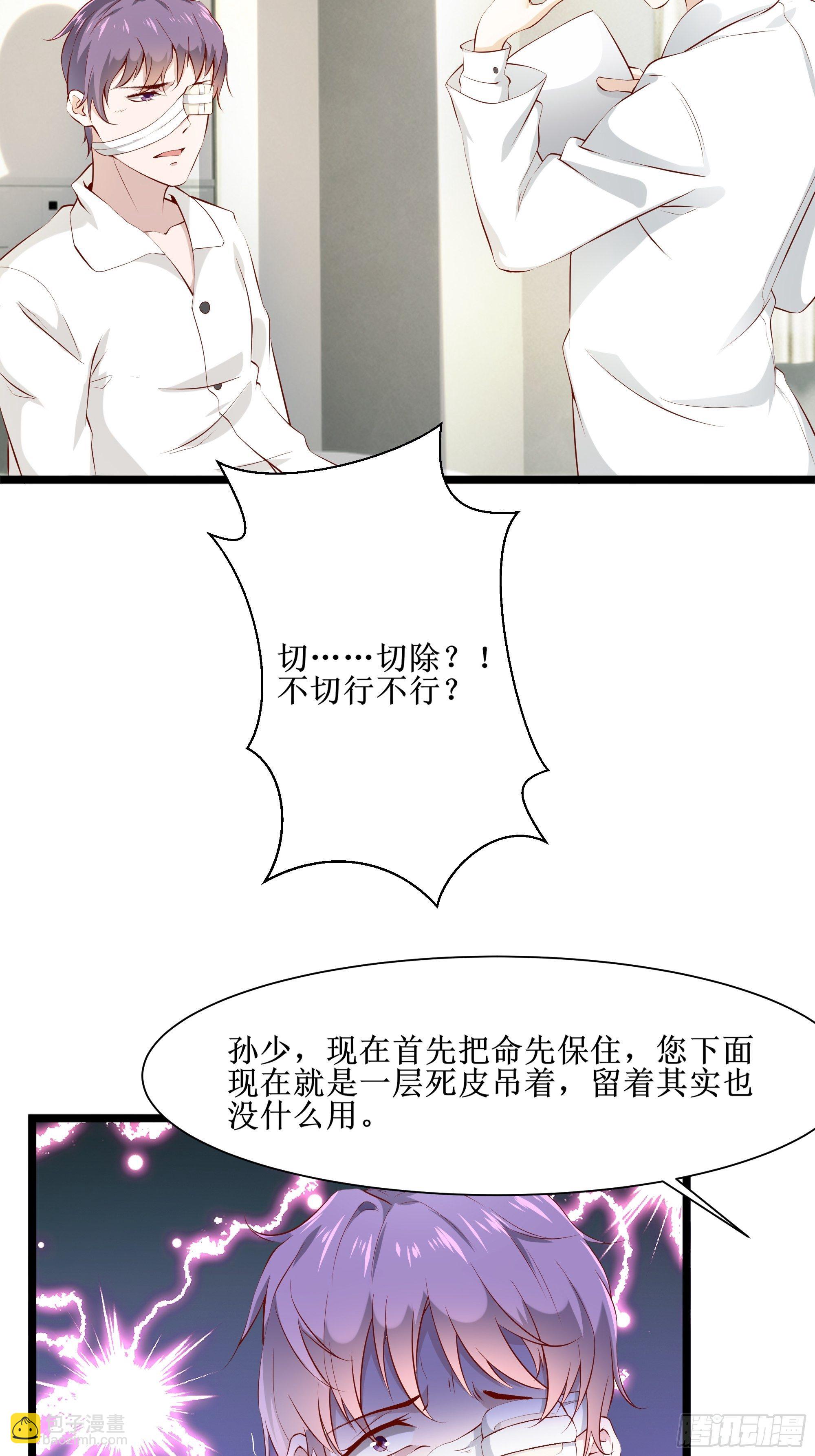 最強戰神奶爸 - 第10話 教訓壞人(1/2) - 1