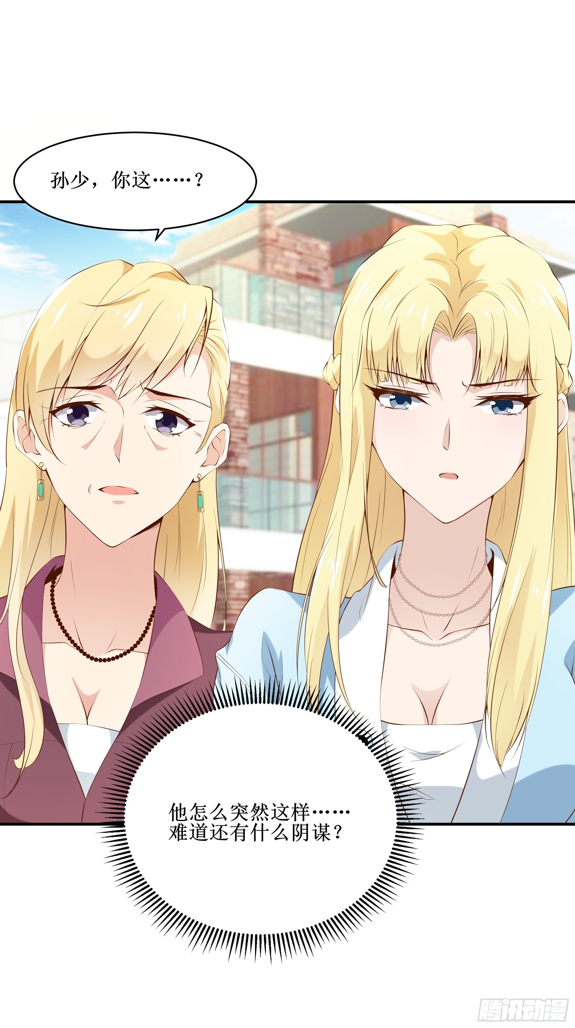 最強戰神奶爸 - 第12話 一定保密 - 4