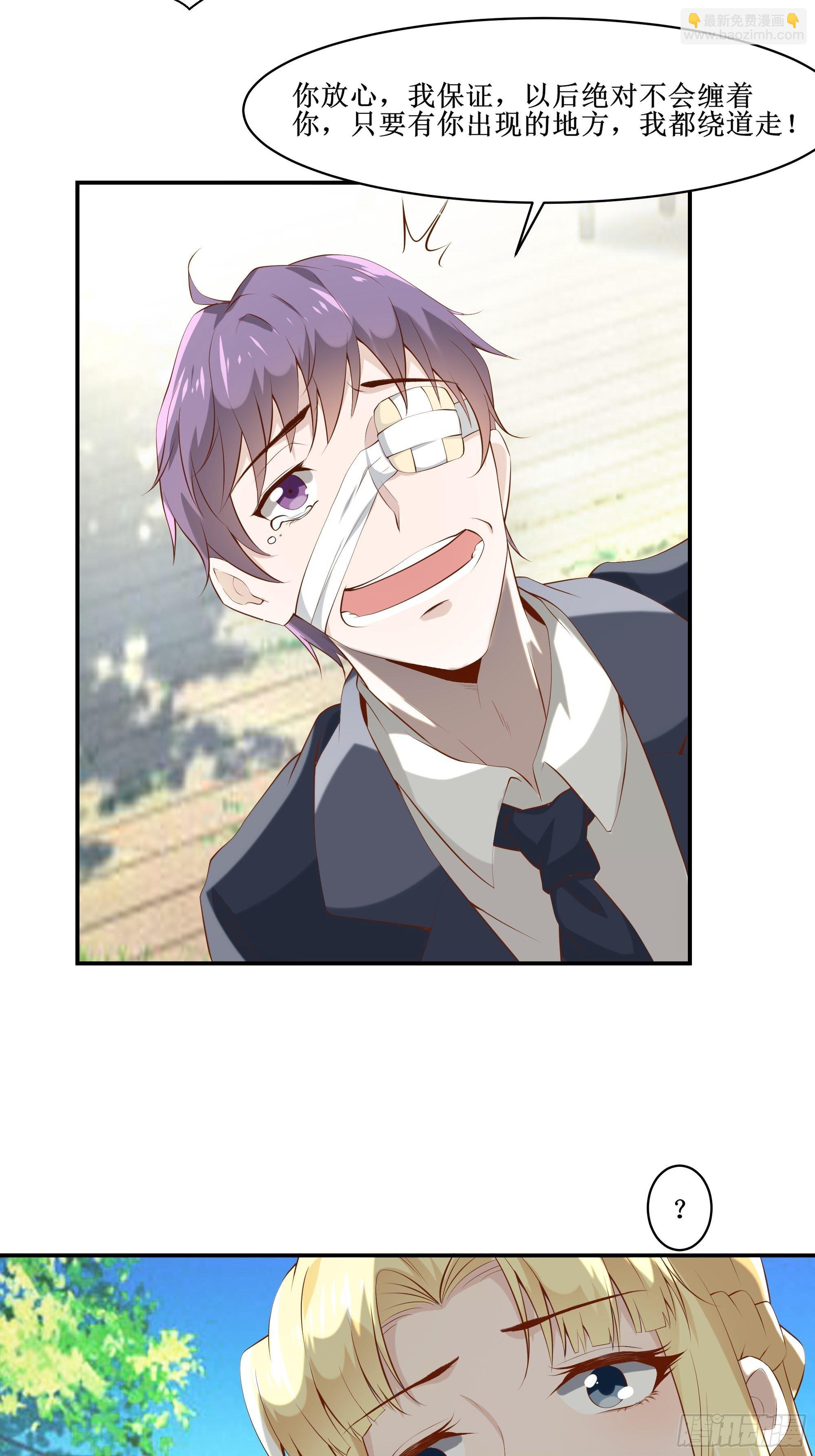 最強戰神奶爸 - 第12話 一定保密 - 7