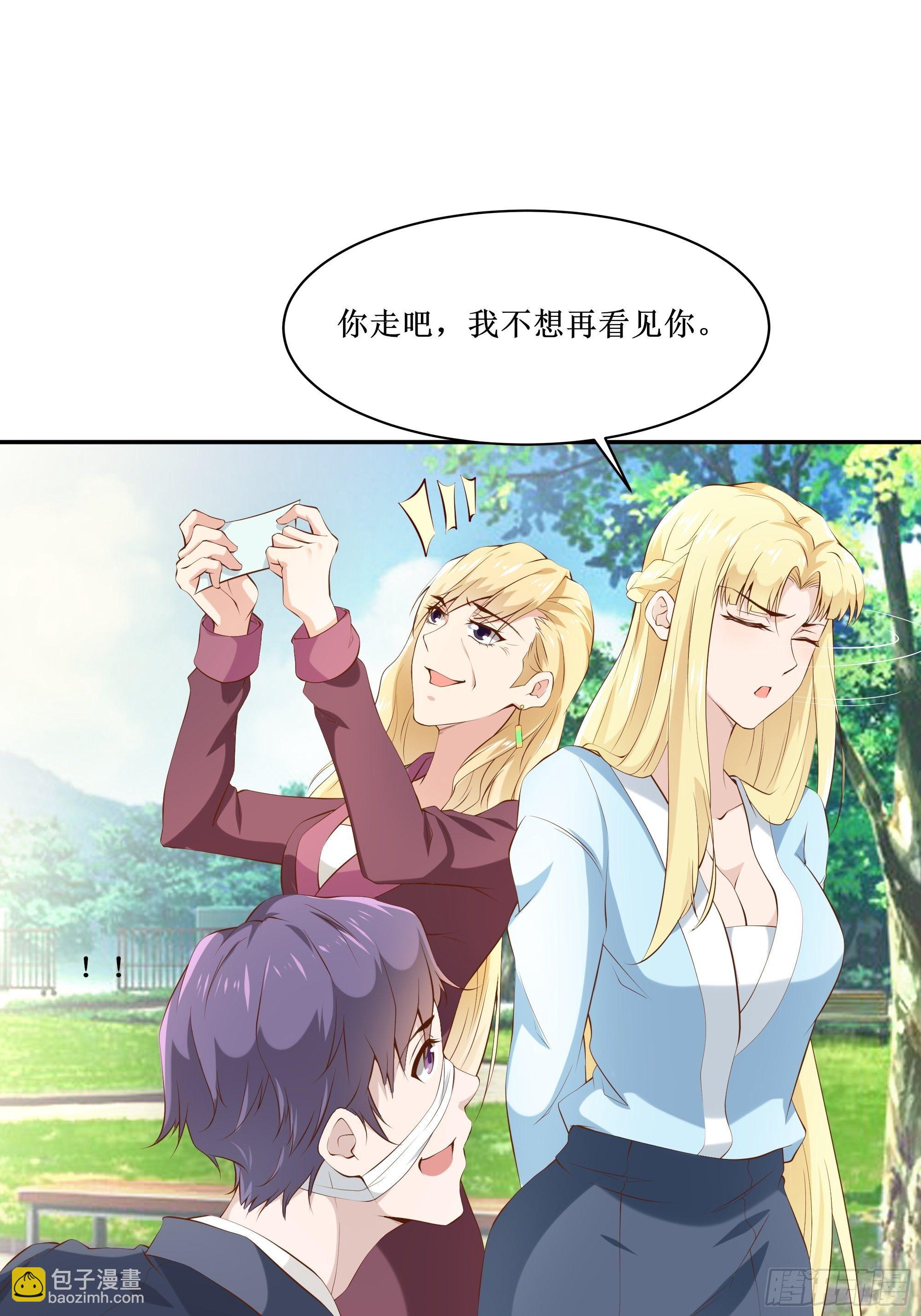 最強戰神奶爸 - 第12話 一定保密 - 4