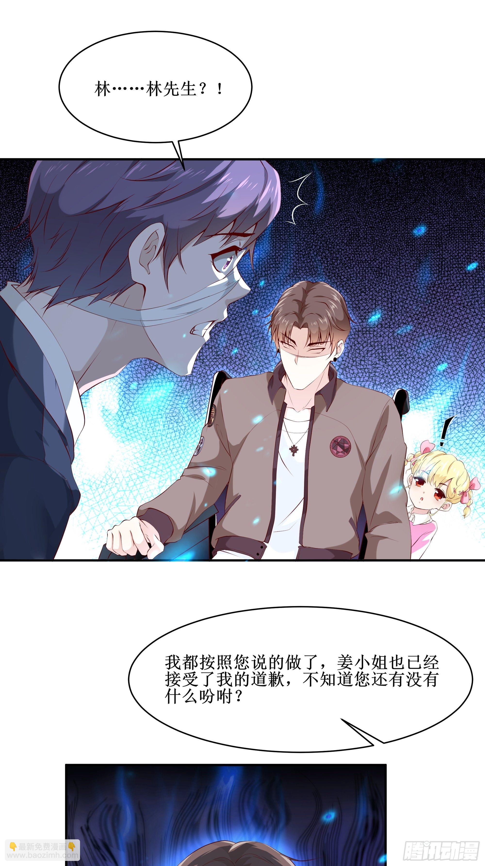 最強戰神奶爸 - 第12話 一定保密 - 4