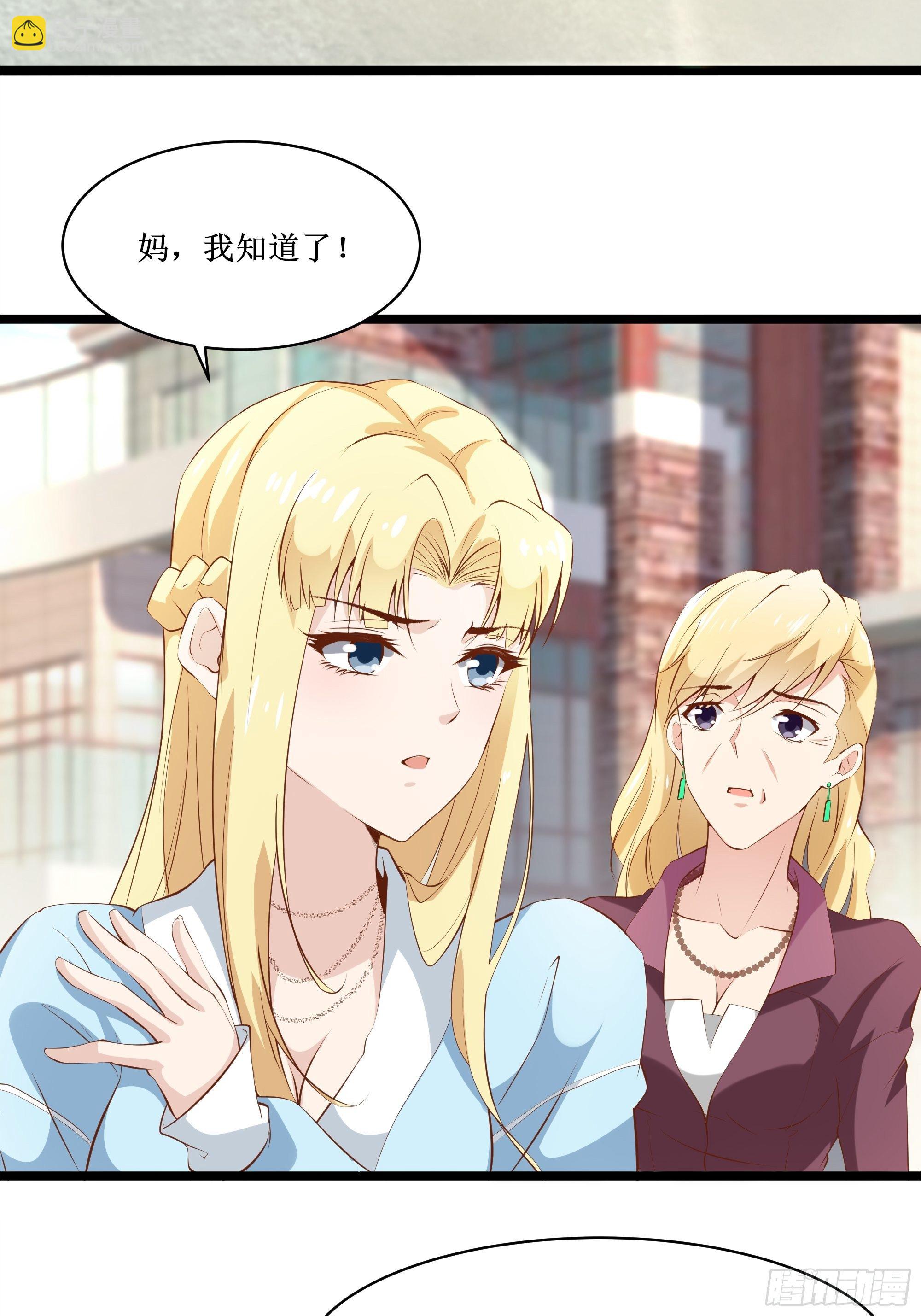 最強戰神奶爸 - 第12話 一定保密 - 3