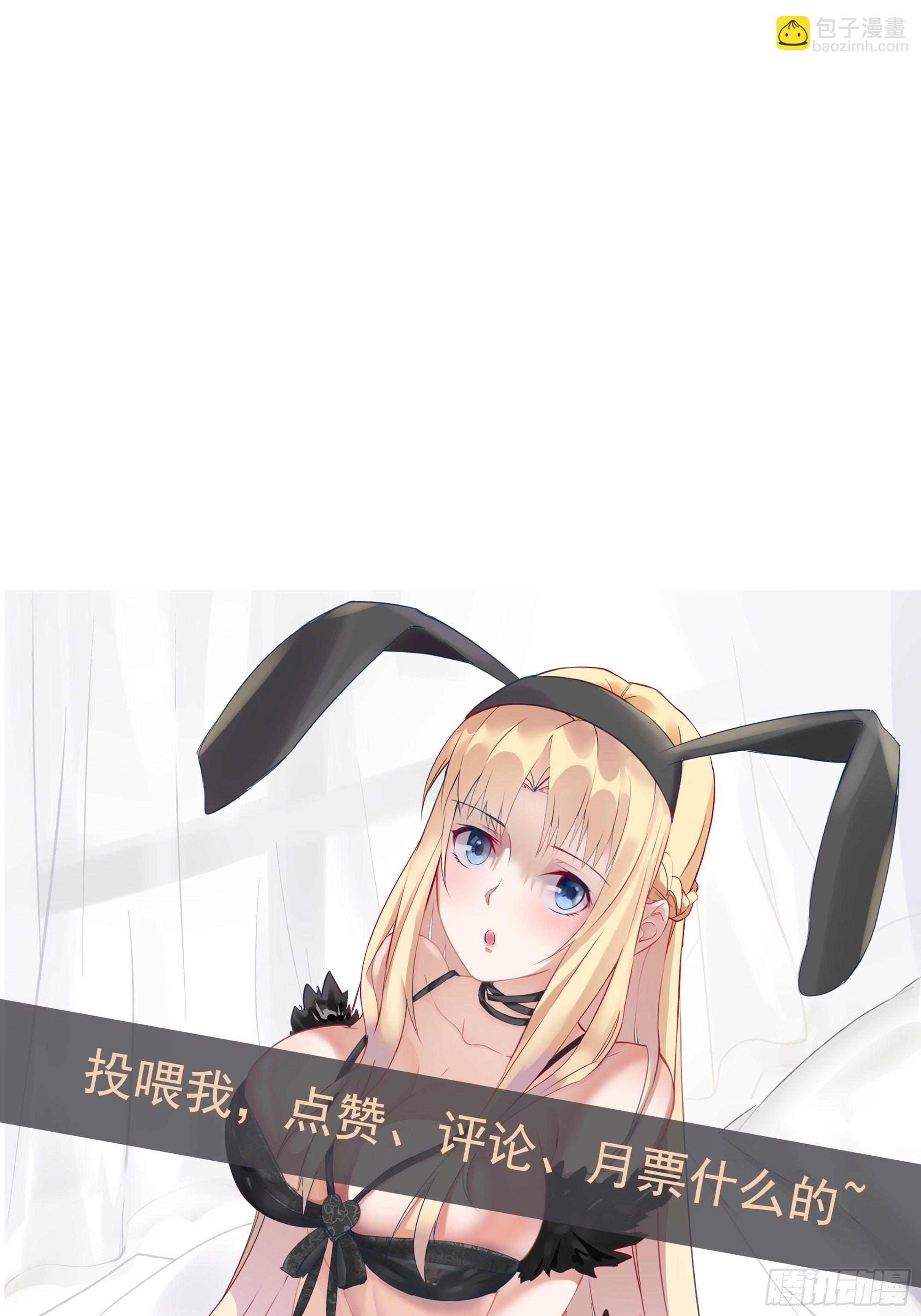 最強戰神奶爸 - 第14話 能把我怎樣？(1/2) - 1