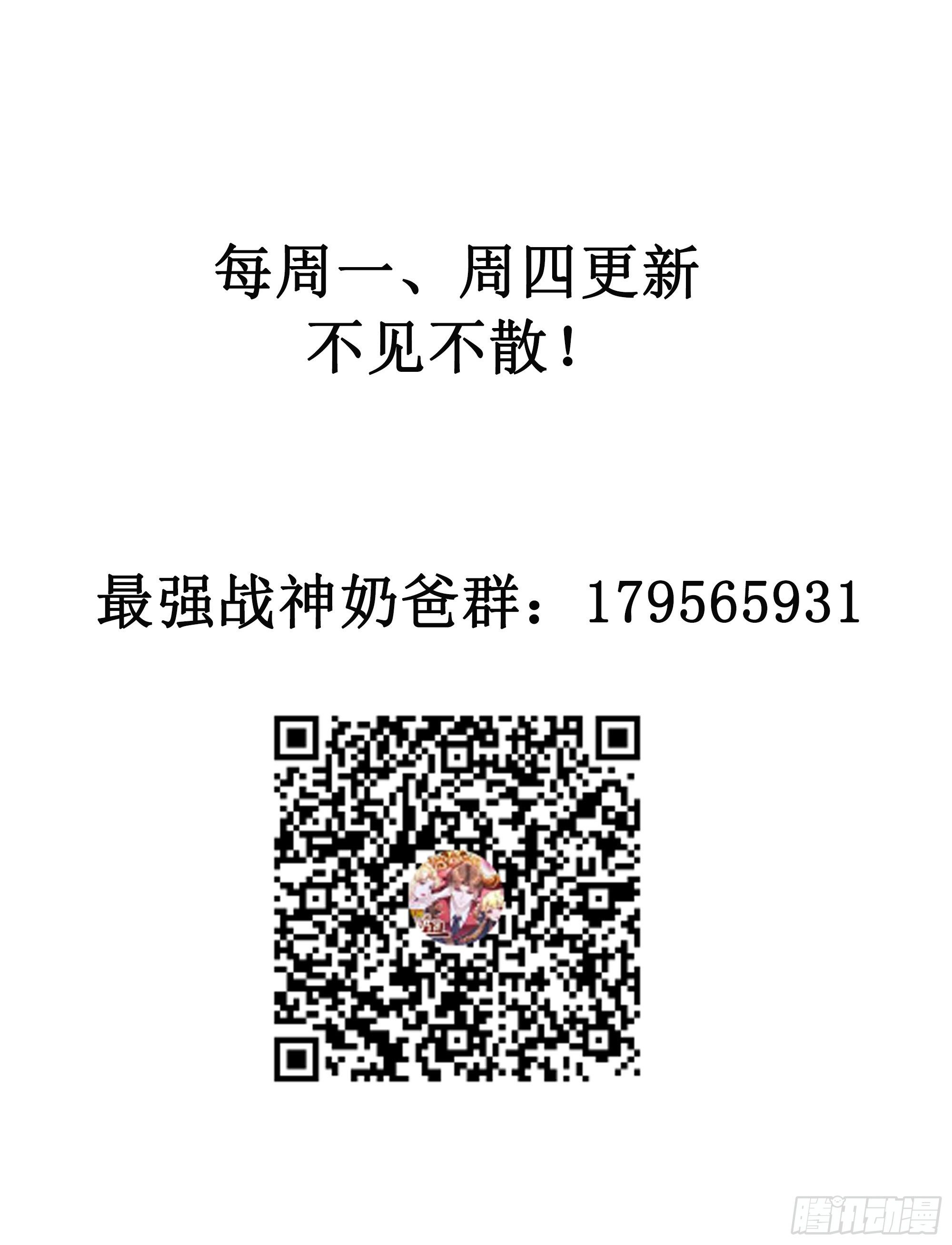 最強戰神奶爸 - 第14話 能把我怎樣？(2/2) - 2