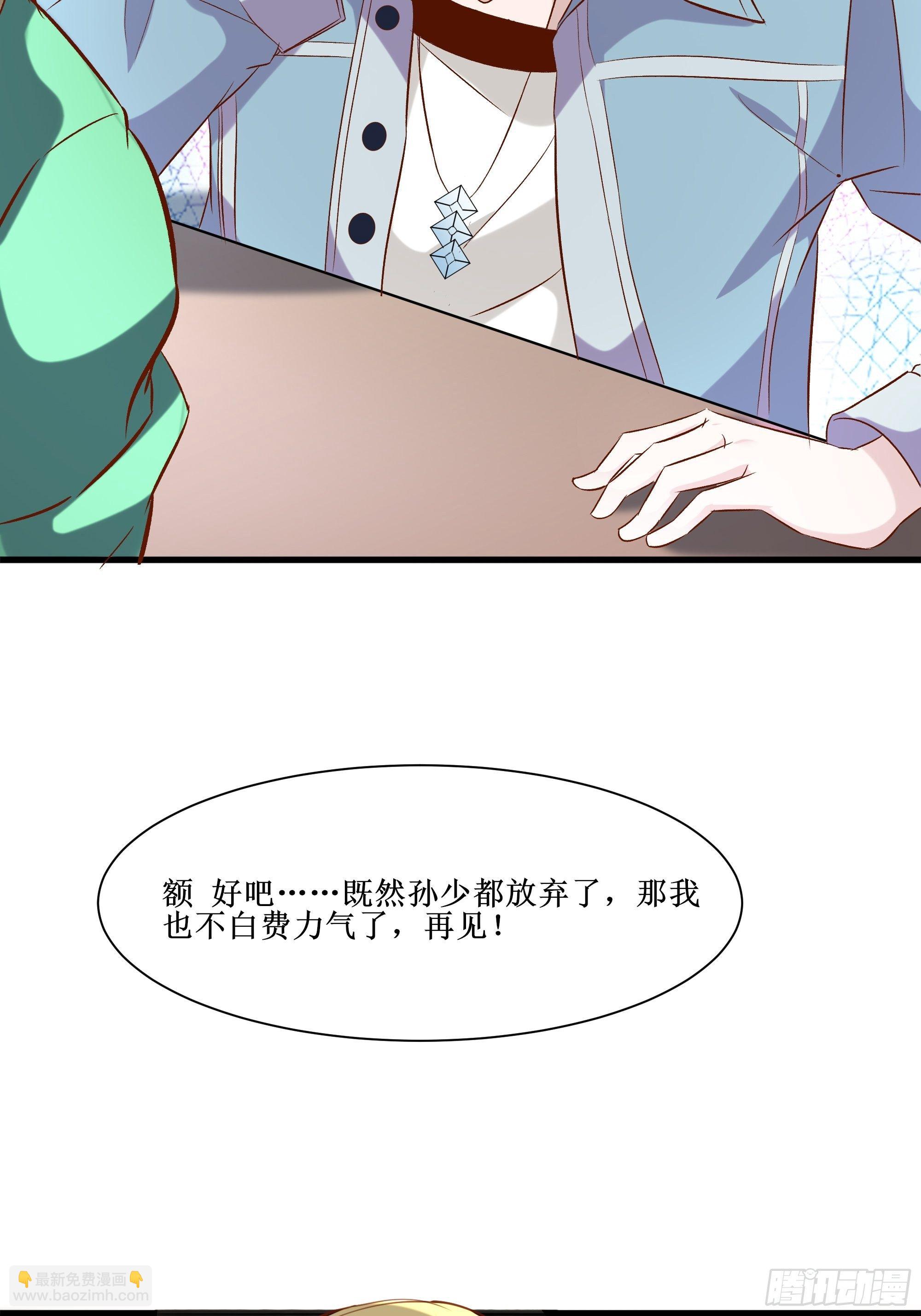 最強戰神奶爸 - 第16話 哥哥會很溫柔的 - 3