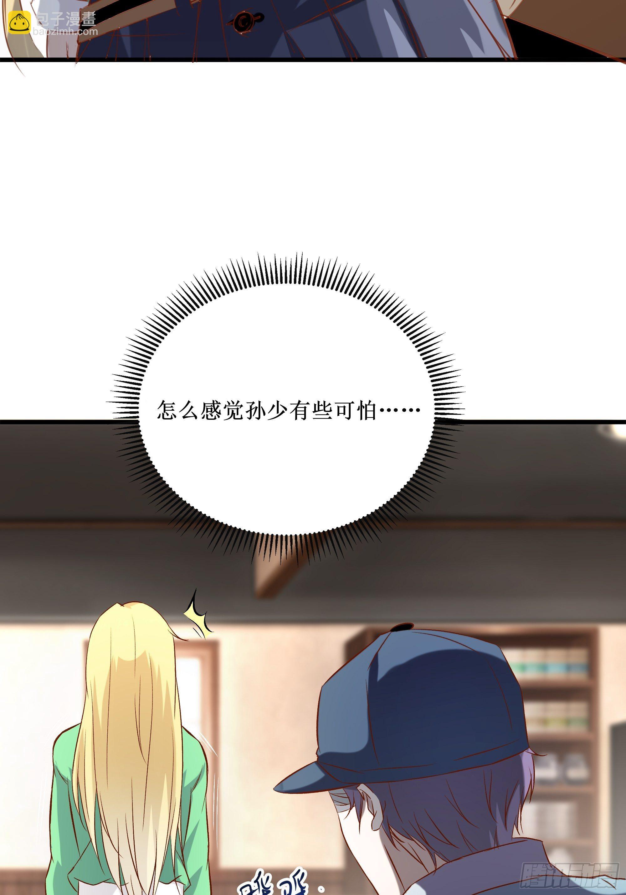 最強戰神奶爸 - 第16話 哥哥會很溫柔的 - 5