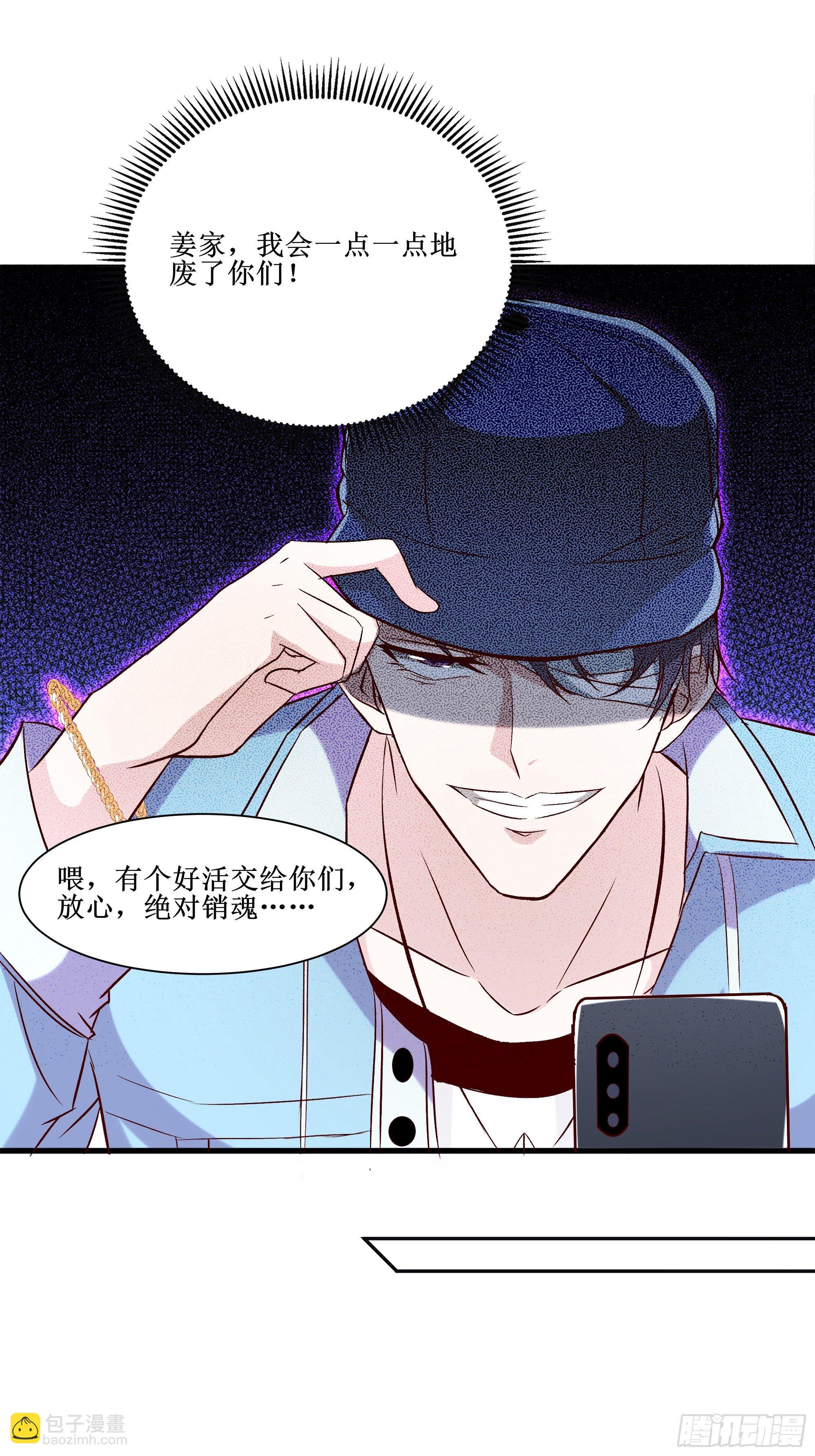 最強戰神奶爸 - 第16話 哥哥會很溫柔的 - 7